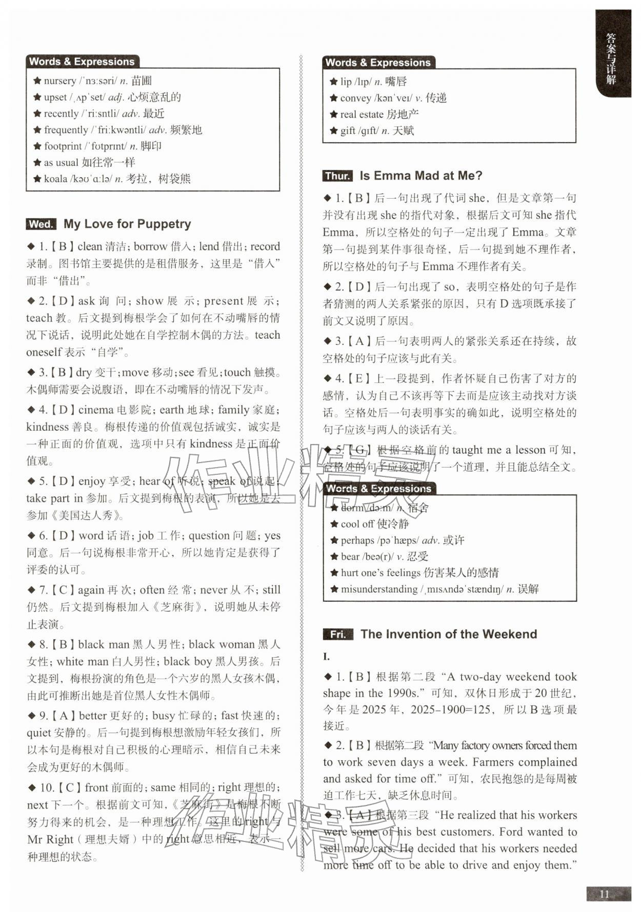 2026年英语时文阅读提分训练3+X&nbsp;参考答案第11页