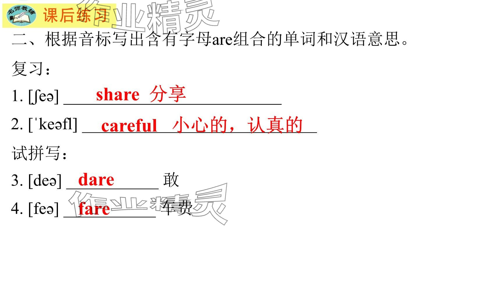 2025年每課一練（福建）七年級(jí)英語下冊(cè)仁愛版 第35頁