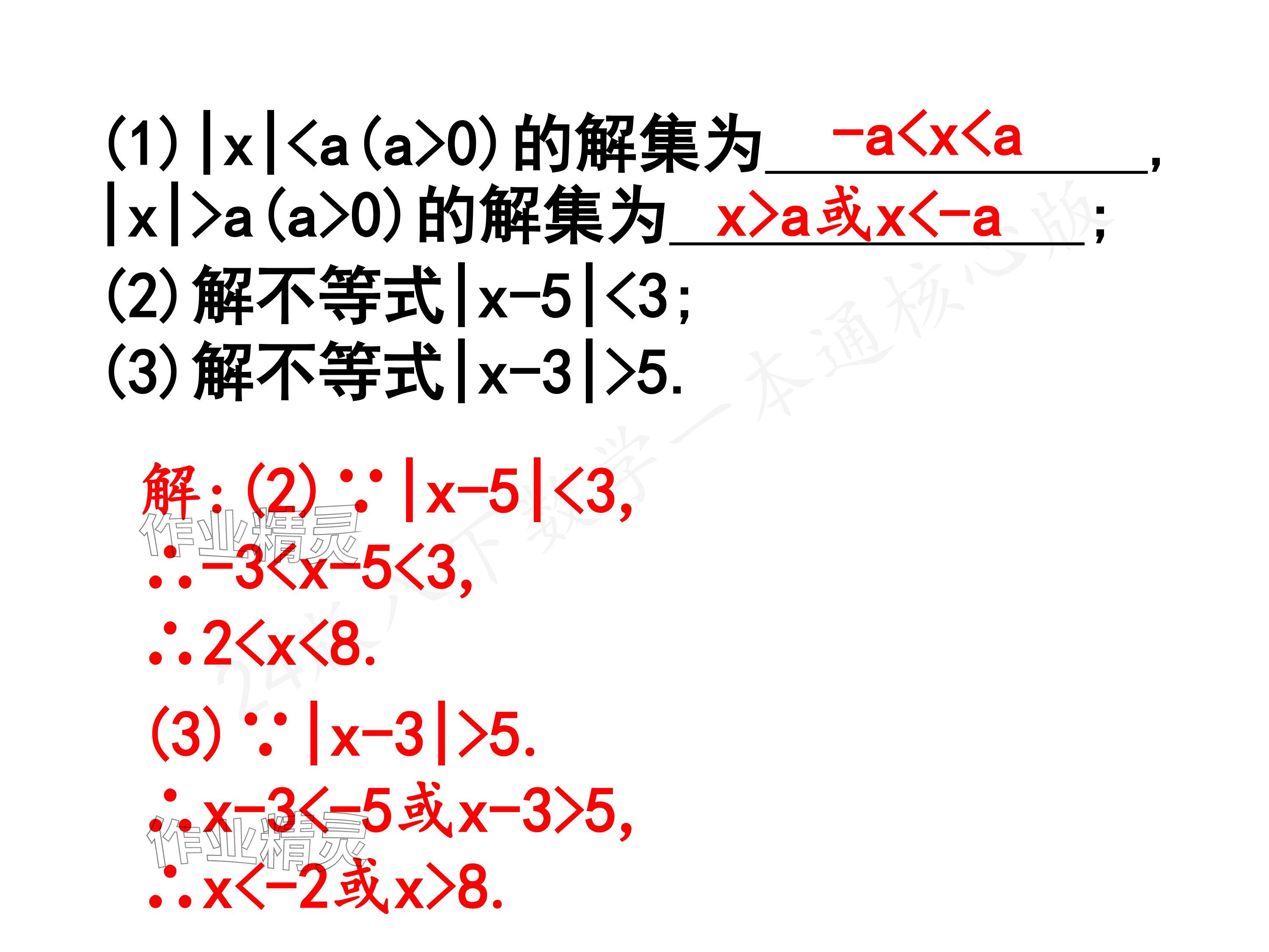 2024年一本通武漢出版社八年級數(shù)學(xué)下冊北師大版核心板 參考答案第41頁