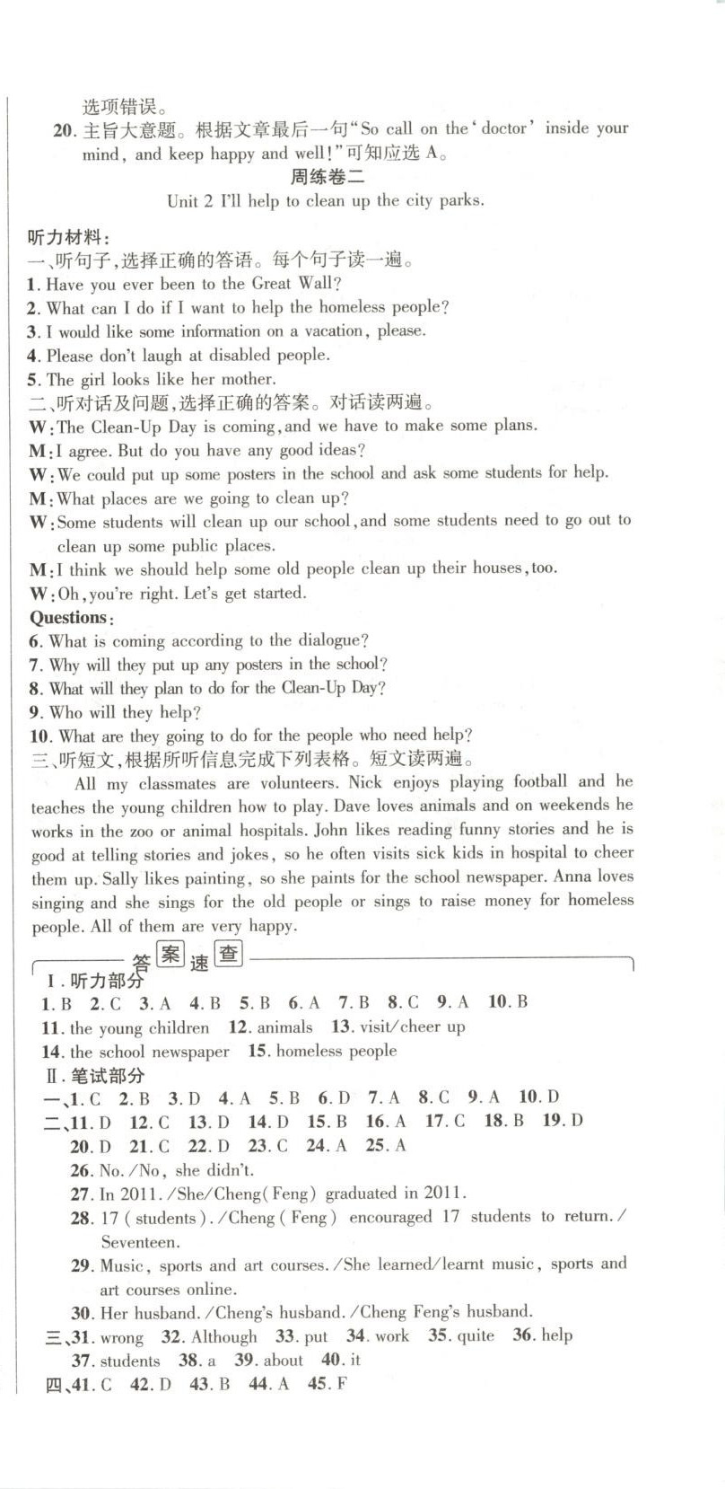 2025年阳光夺冠八年级英语下册 第3页