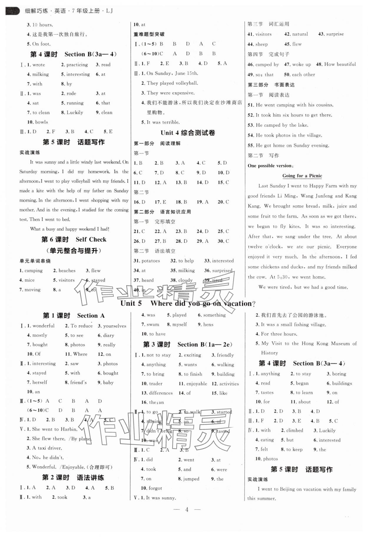 2024年細(xì)解巧練七年級英語上冊魯教版54制 第4頁