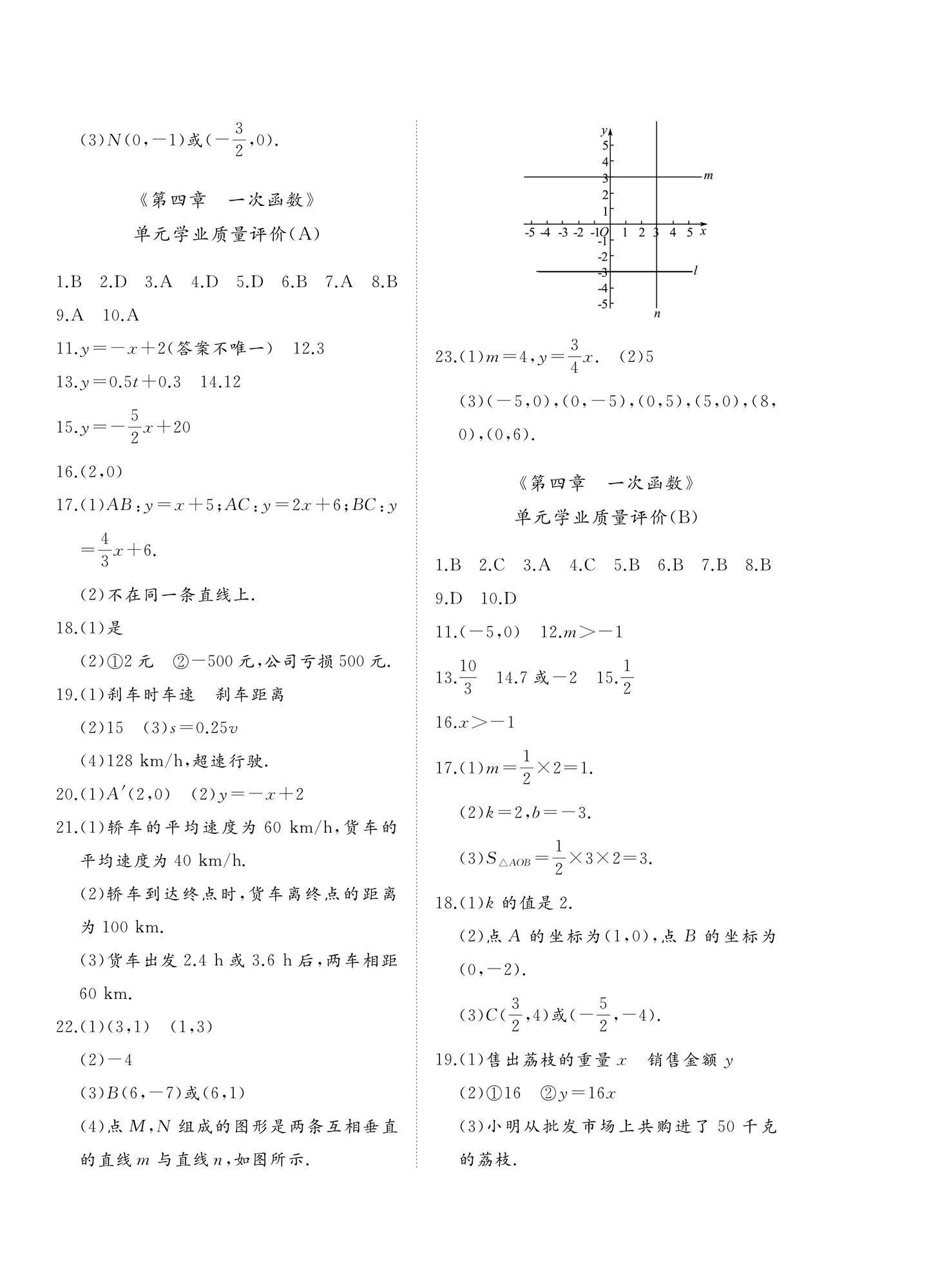 2025年精练课堂分层作业八年级数学上册北师大版&nbsp;第4页