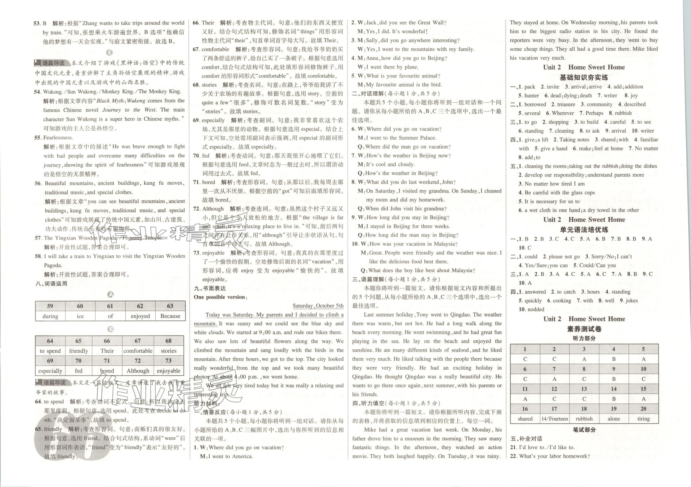 2025年活页卷单元精练八年级英语上册人教版山西专版&nbsp;第2页