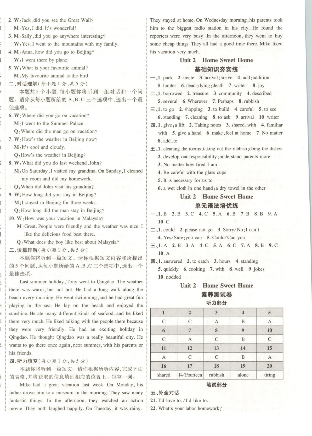 2025年活頁卷單元精練八年級英語上冊人教版山西專版&nbsp;第4頁