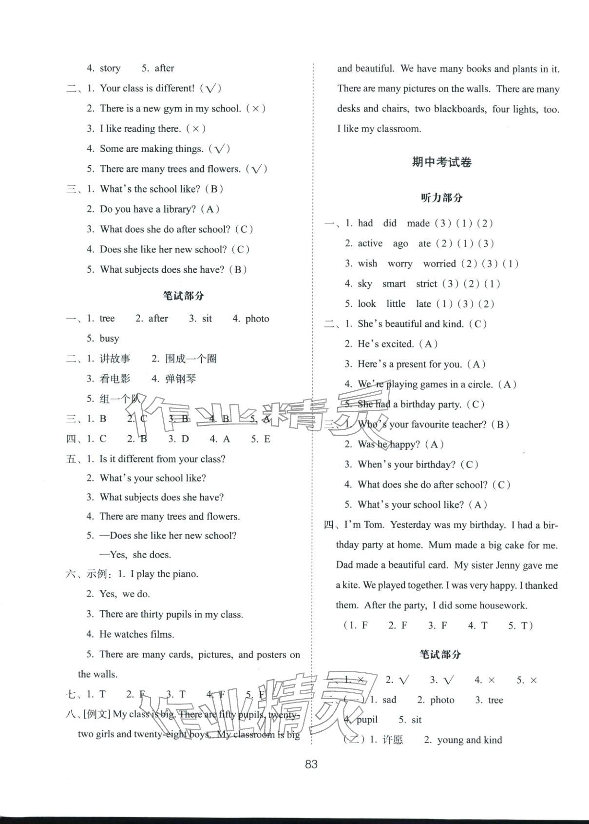 2025年期末冲刺100分完全试卷五年级英语上册鲁科版&nbsp;第3页