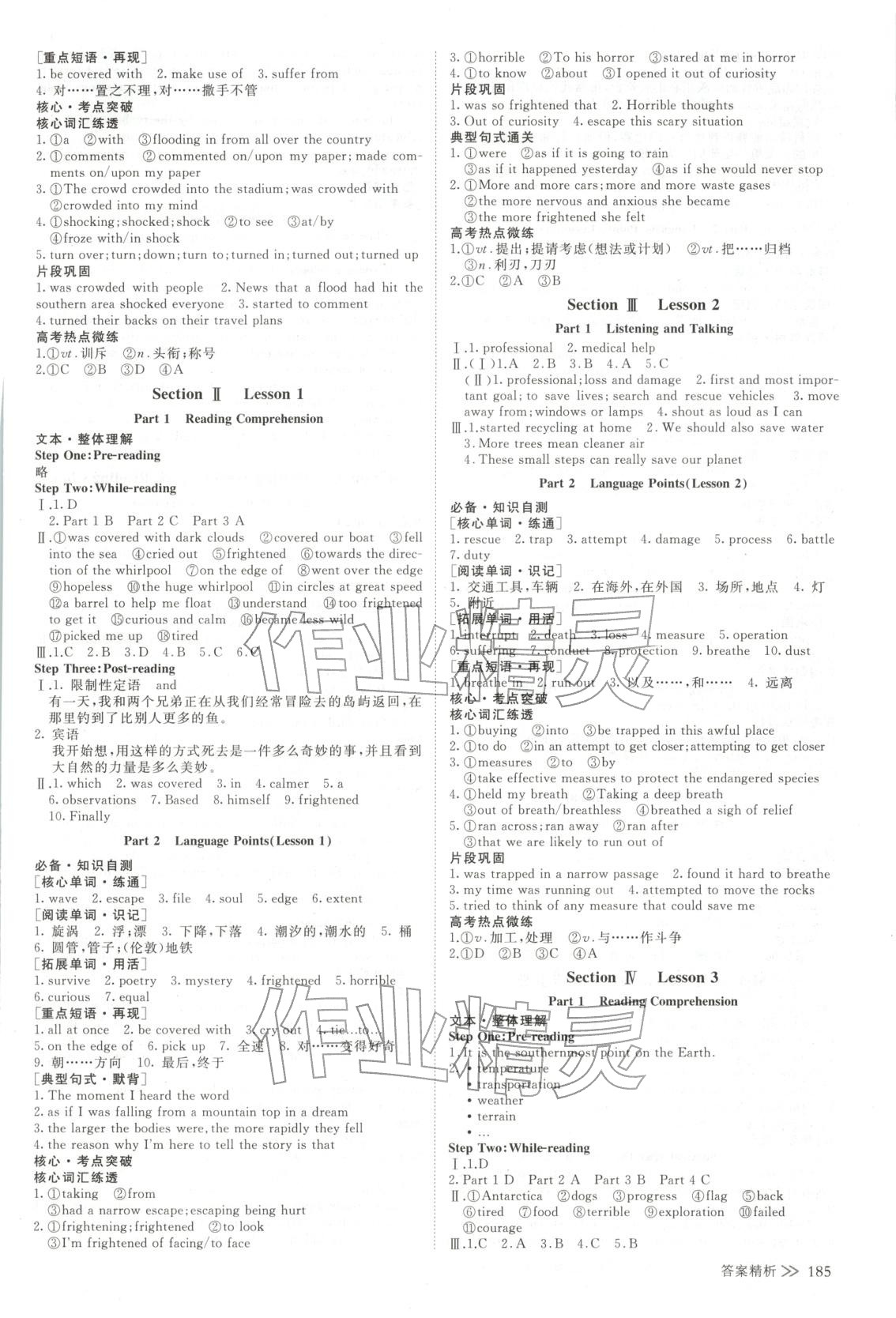 2025年创新设计高中英语必修第二册北师大版 第4页