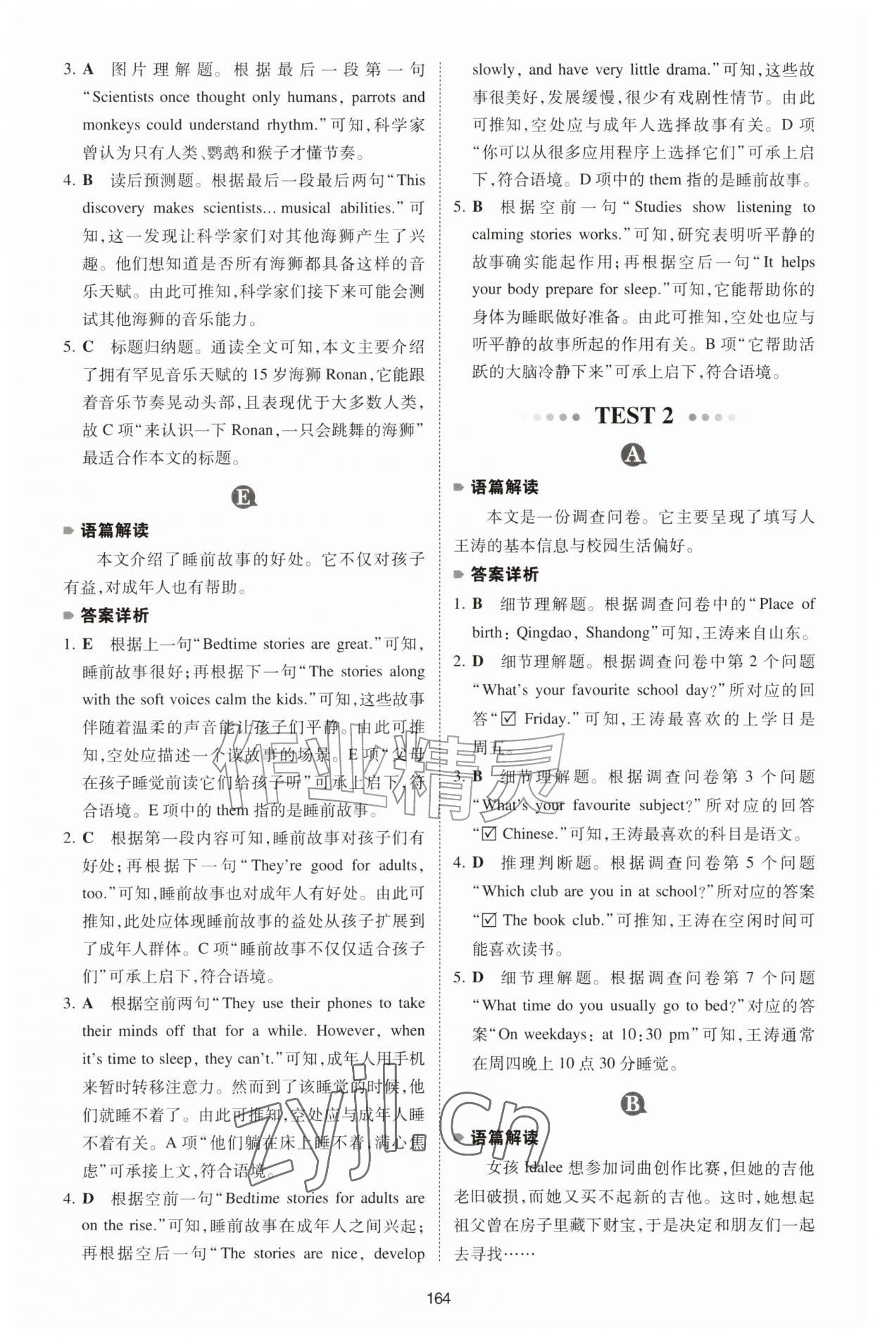 2026年一本英语阅读理解150篇七年级&nbsp;第2页