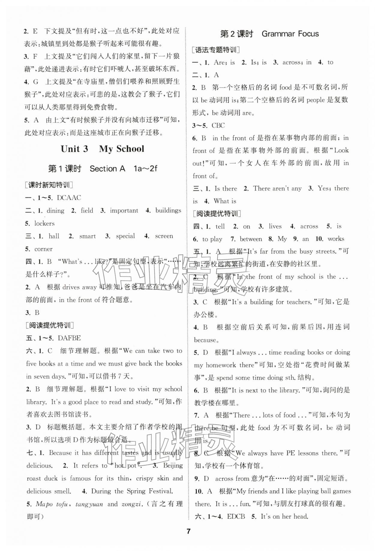 2025年拔尖特訓七年級英語上冊人教版 第7頁