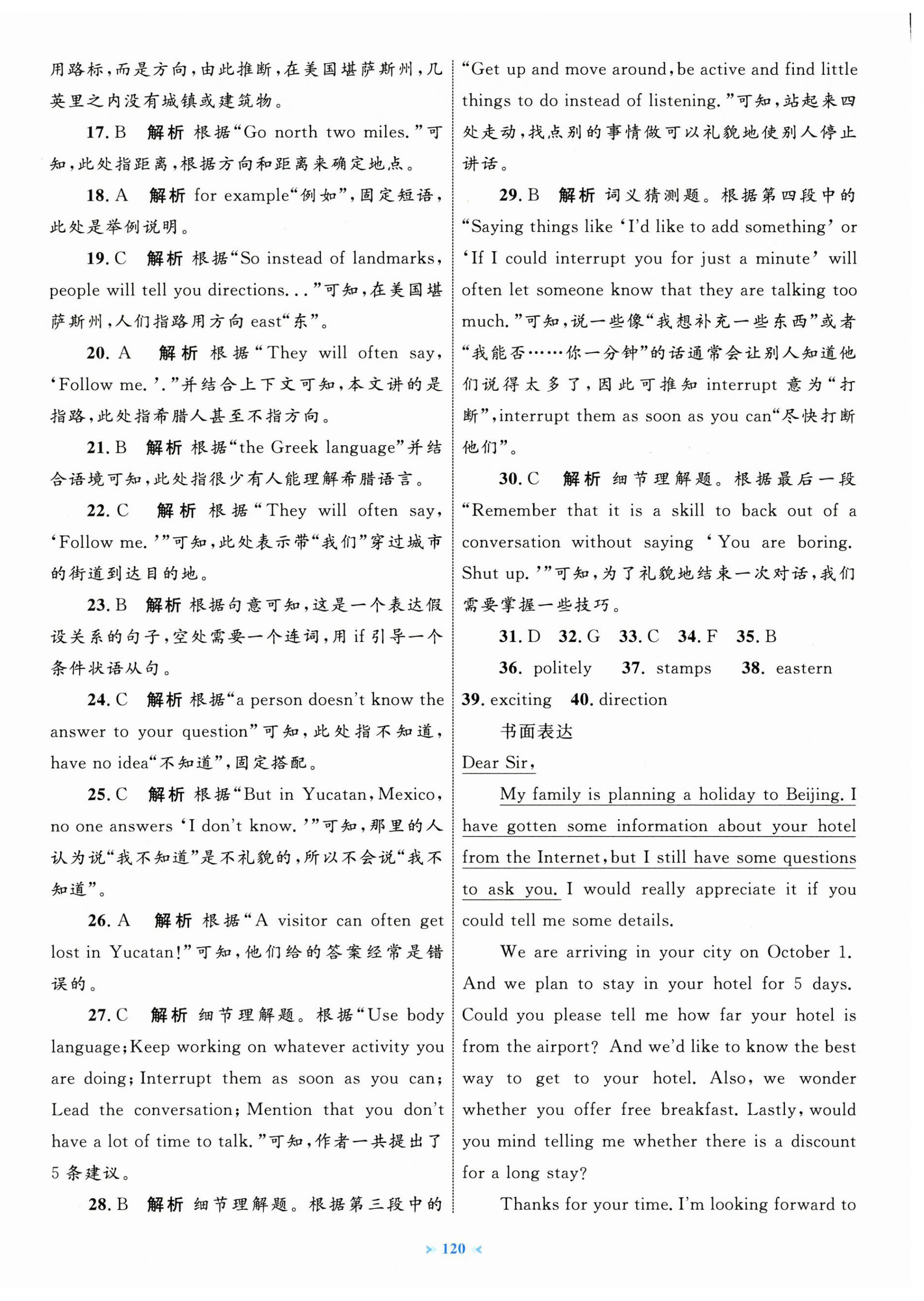 2025年学习目标与检测同步测试卷九年级英语全一册人教版&nbsp;第8页