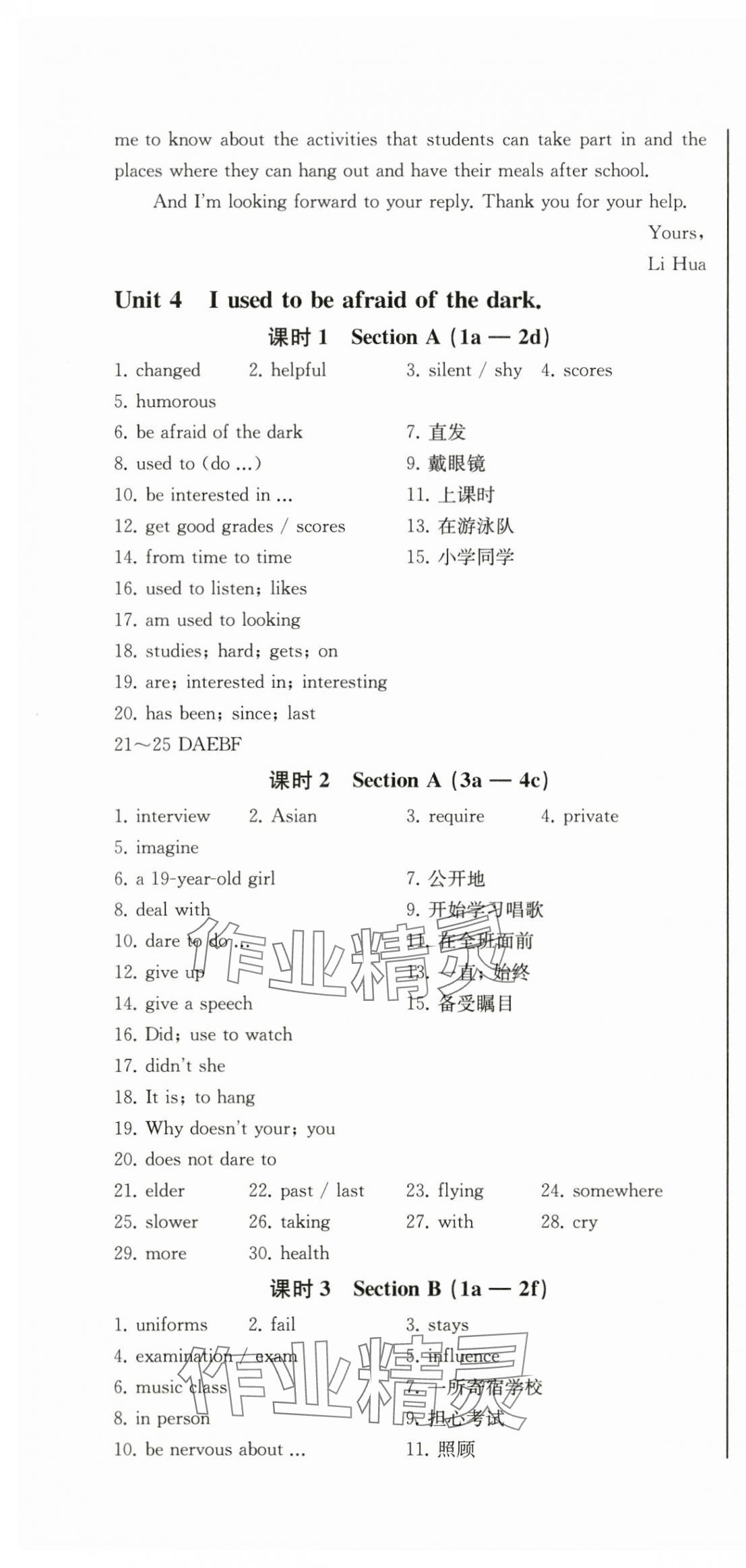 2025年初中学业质量检测九年级英语全一册人教版&nbsp;第10页