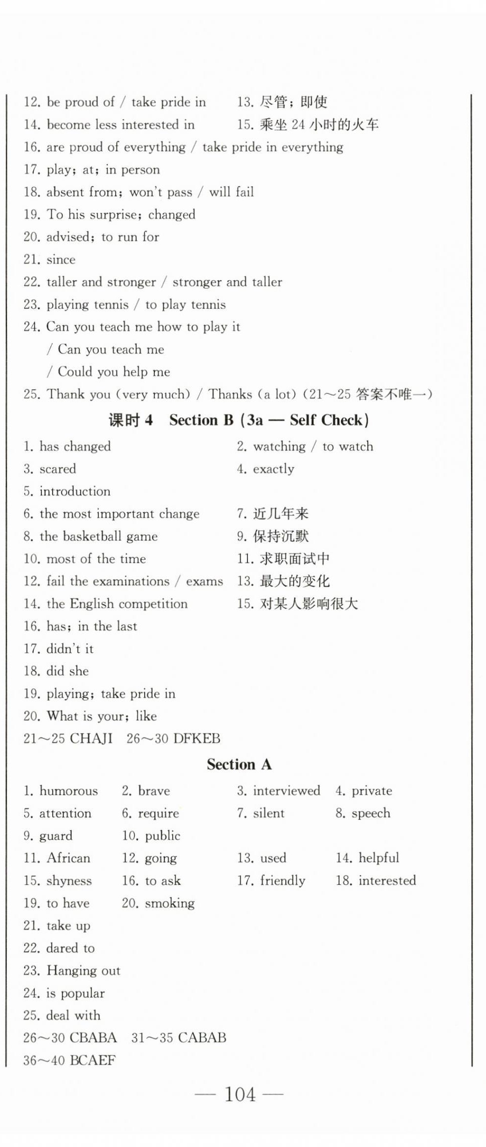 2025年初中学业质量检测九年级英语全一册人教版&nbsp;第11页