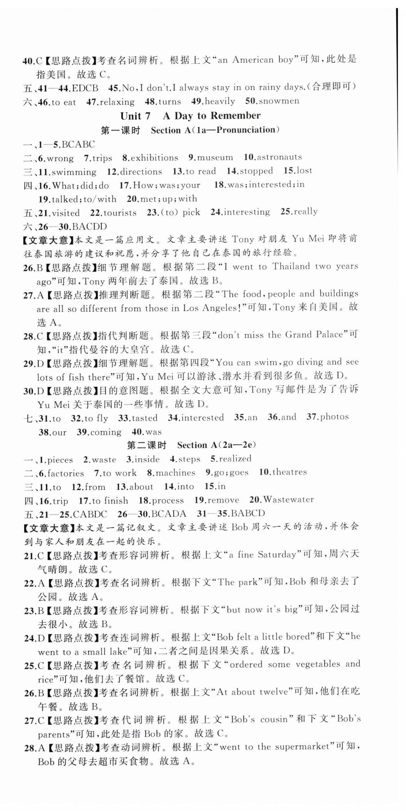 2025年名師面對面同步作業(yè)本七年級英語下冊人教版浙江專版 第21頁