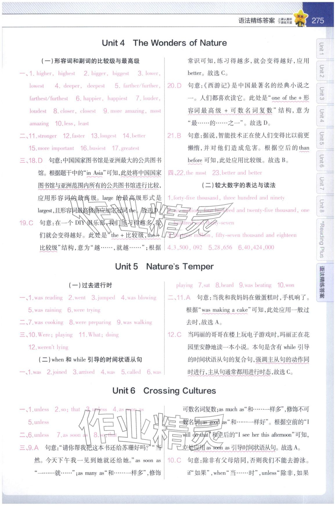 2026年教材帮八年级英语下册人教版&nbsp;第2页