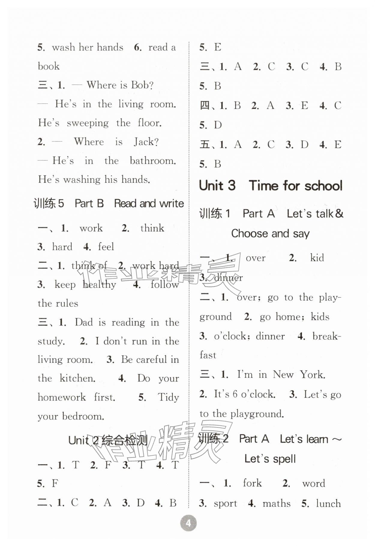 2026年默写10分钟四年级英语下册人教版&nbsp;第4页