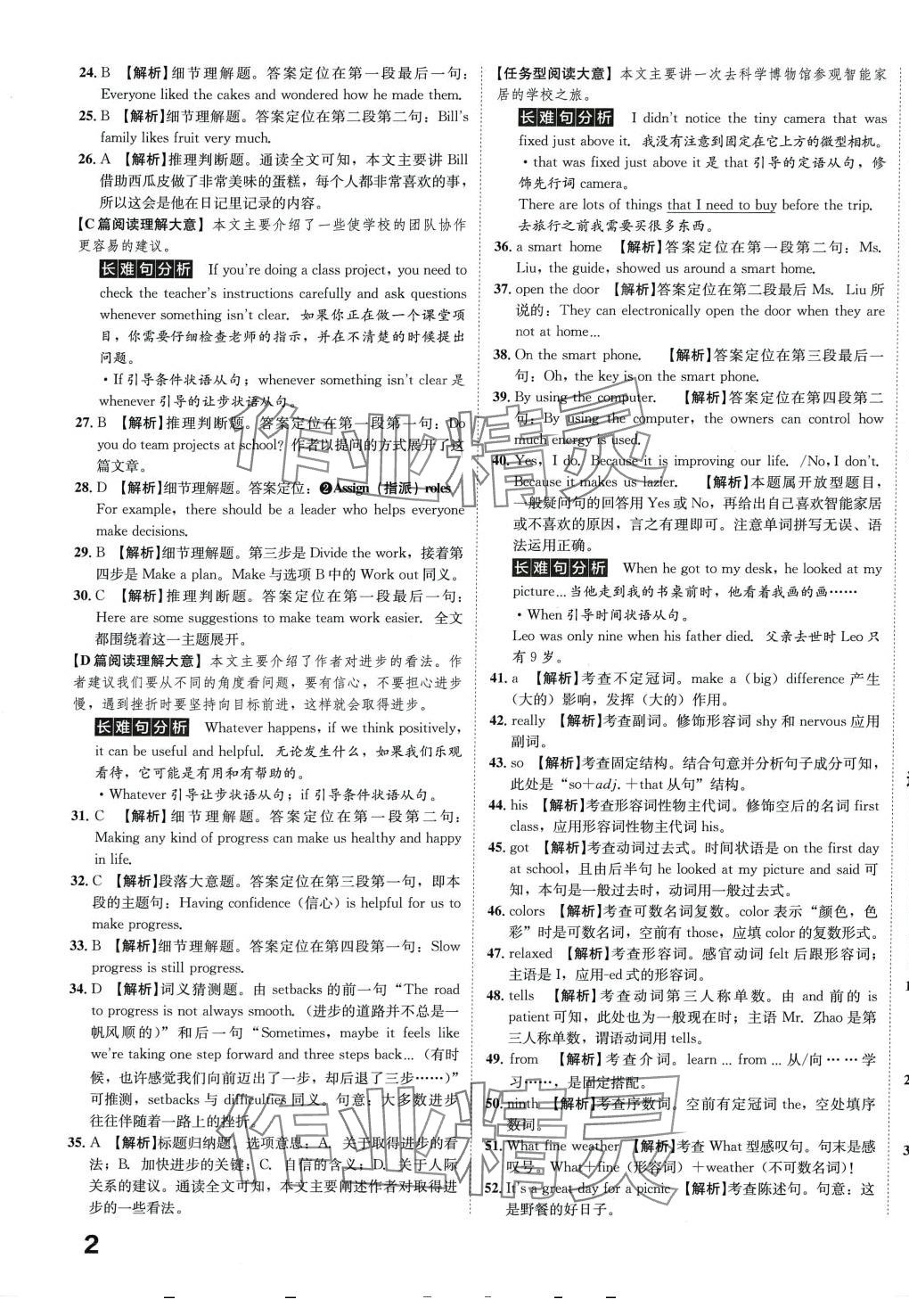 2024年中考模拟试题汇编英语中考河北专版 第3页