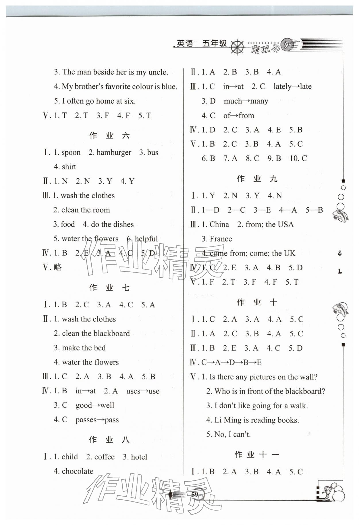 2026年假期作业西安出版社五年级英语陕旅版&nbsp;参考答案第2页