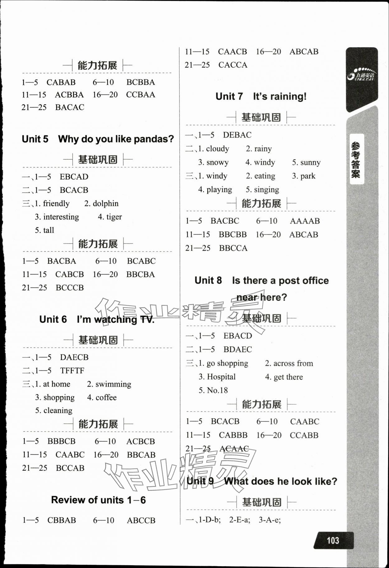 2024年長江全能學(xué)案英語聽力訓(xùn)練七年級下冊人教版 第2頁