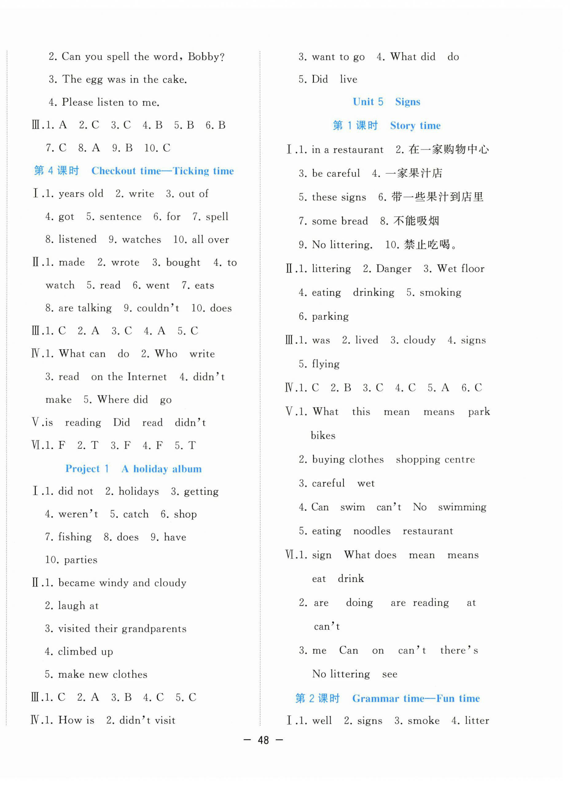 2023年全優(yōu)作業(yè)本六年級(jí)英語上冊(cè)譯林版 第4頁