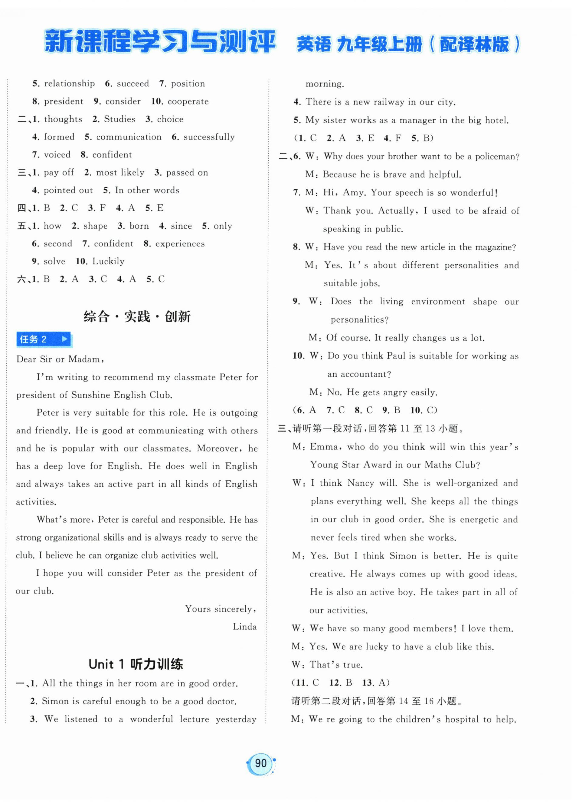 2026年新课程学习与测评九年级英语上册译林版&nbsp;第2页