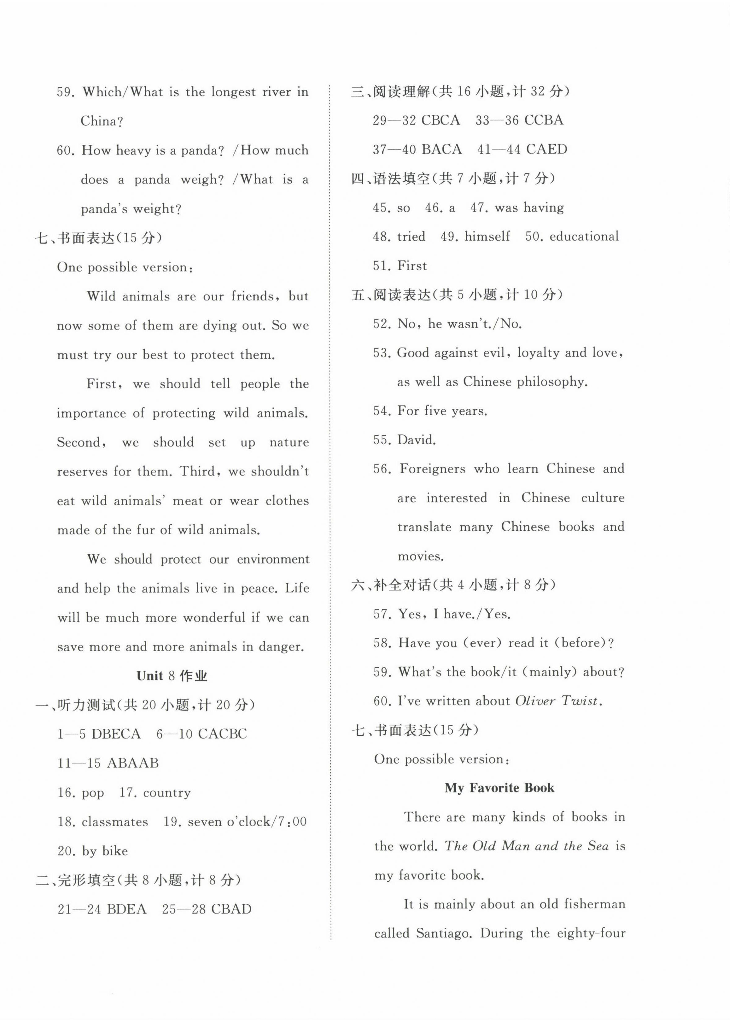 2024年精練課堂分層作業(yè)八年級英語下冊人教版臨沂專版 第8頁