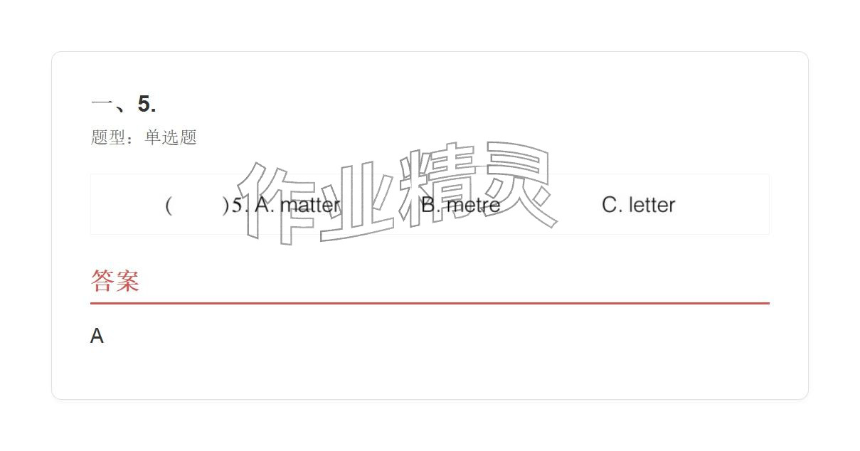 2025年學(xué)業(yè)水平評(píng)價(jià)五年級(jí)英語上冊(cè)外研版&nbsp;參考答案第152頁