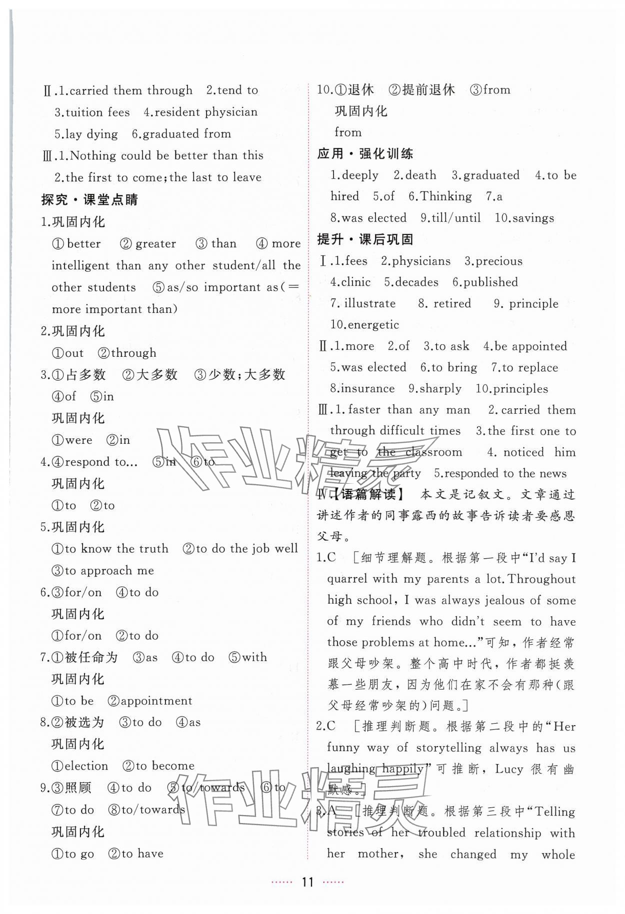 2025年三維隨堂精練高中英語必修第三冊人教版 第11頁