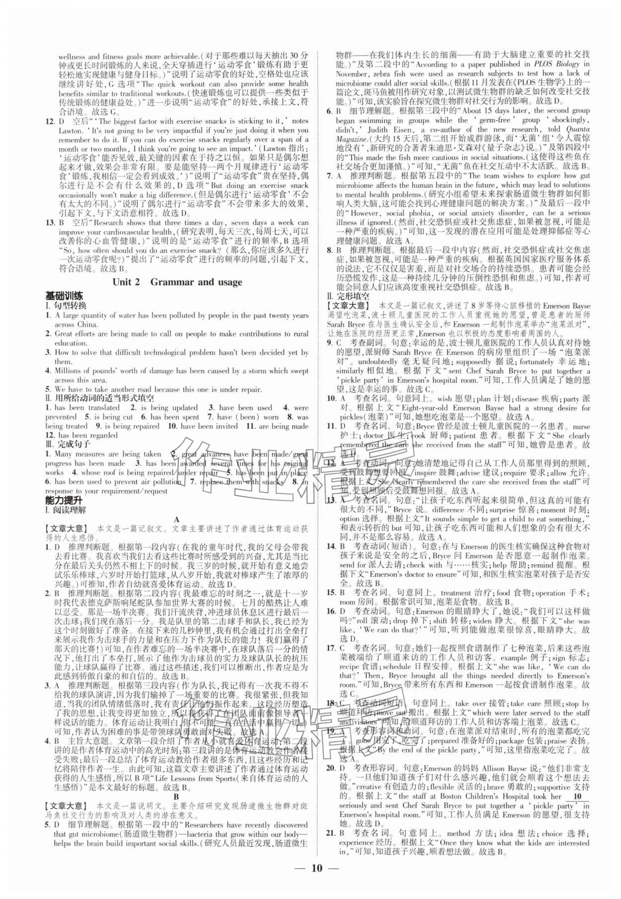 2026年高考新方案创新课时练高中英语必修第二册译林版提高版&nbsp;第10页