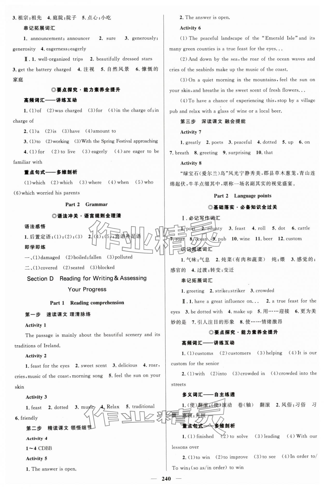 2024年高中同步學(xué)案優(yōu)化設(shè)計高中英語必修第二冊 參考答案第11頁