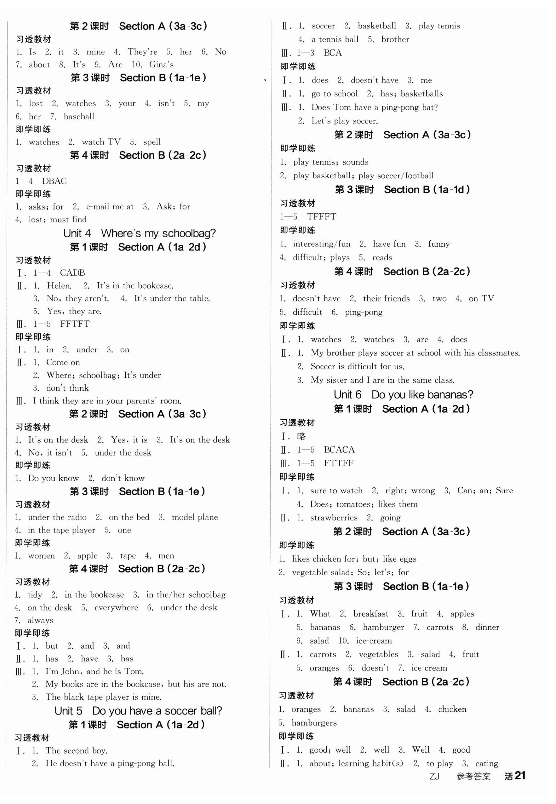 2023年全品學練考七年級英語上冊人教版浙江專版 第2頁