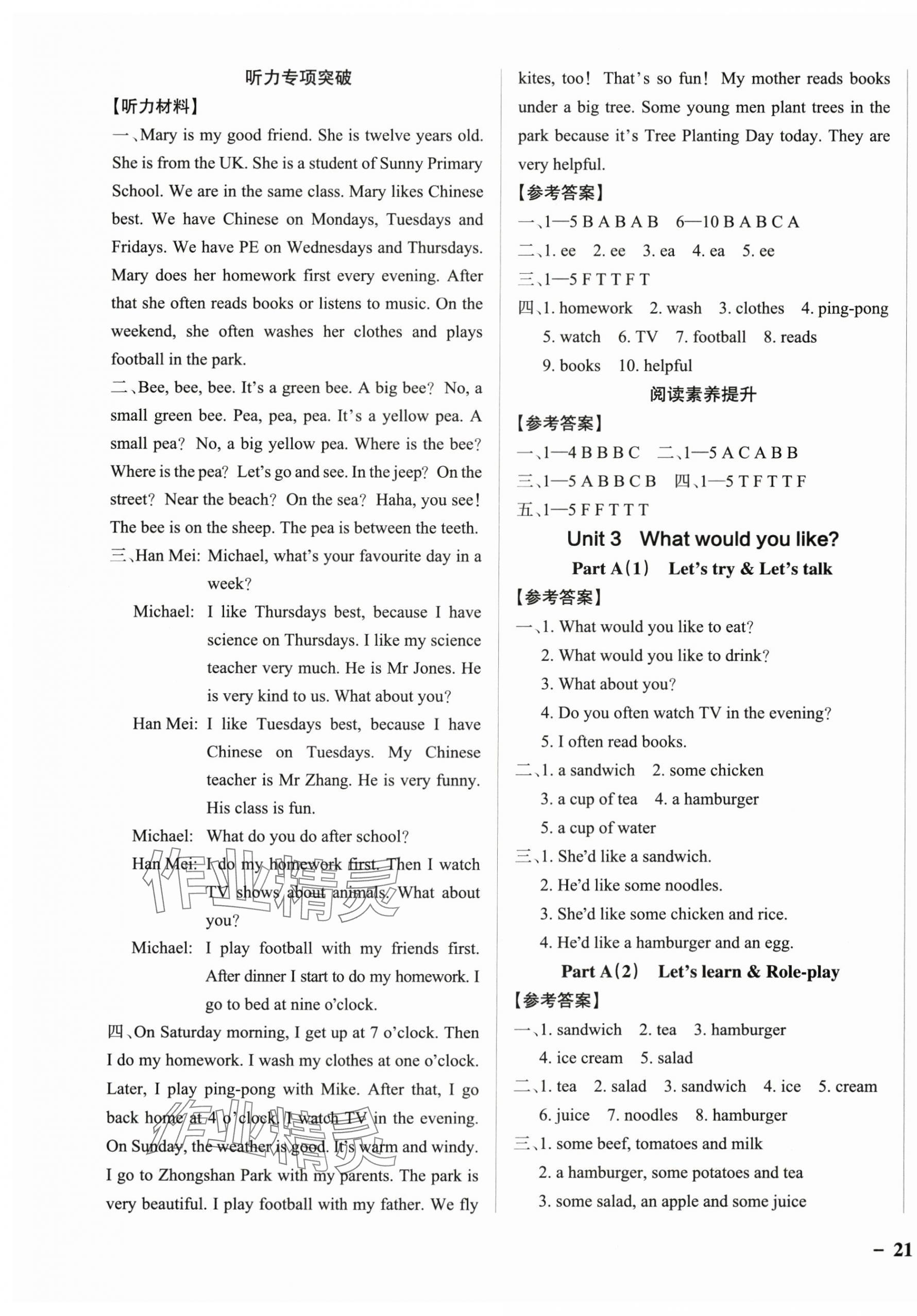 2025年小學(xué)學(xué)霸作業(yè)本五年級英語上冊人教版佛山專版 參考答案第5頁