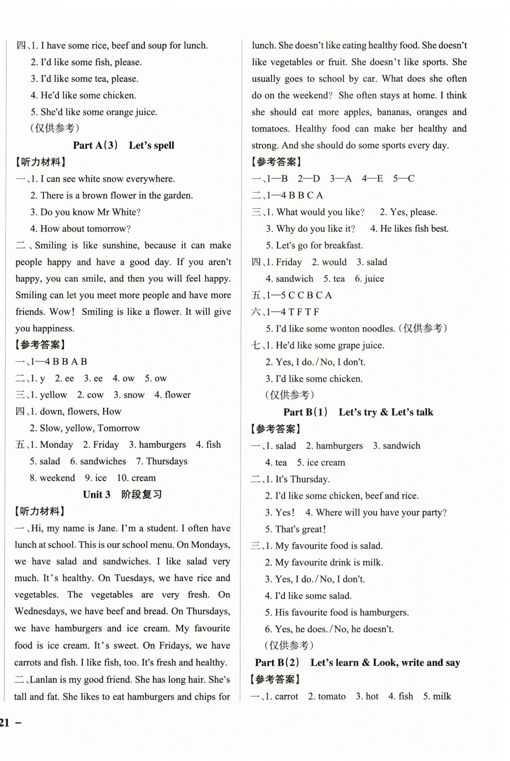 2025年小學(xué)學(xué)霸作業(yè)本五年級英語上冊人教版佛山專版 參考答案第6頁