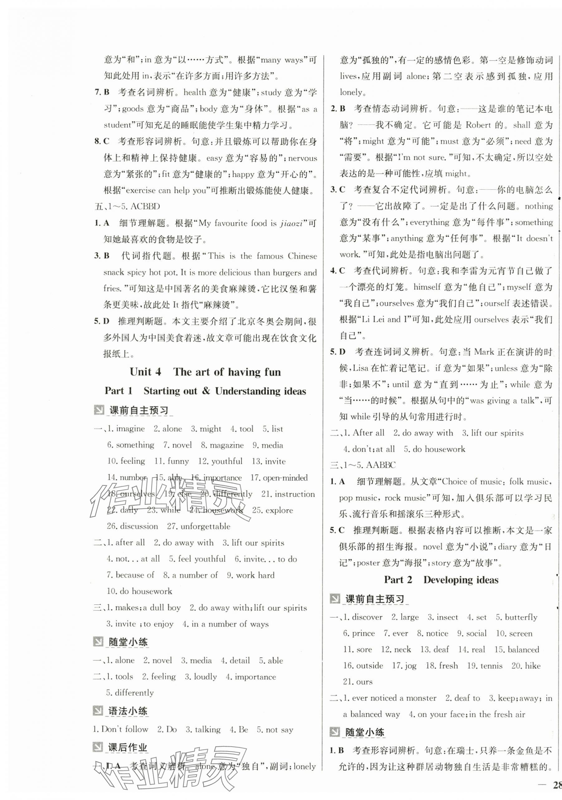 2025年同步精練廣東人民出版社七年級英語下冊外研版 第7頁
