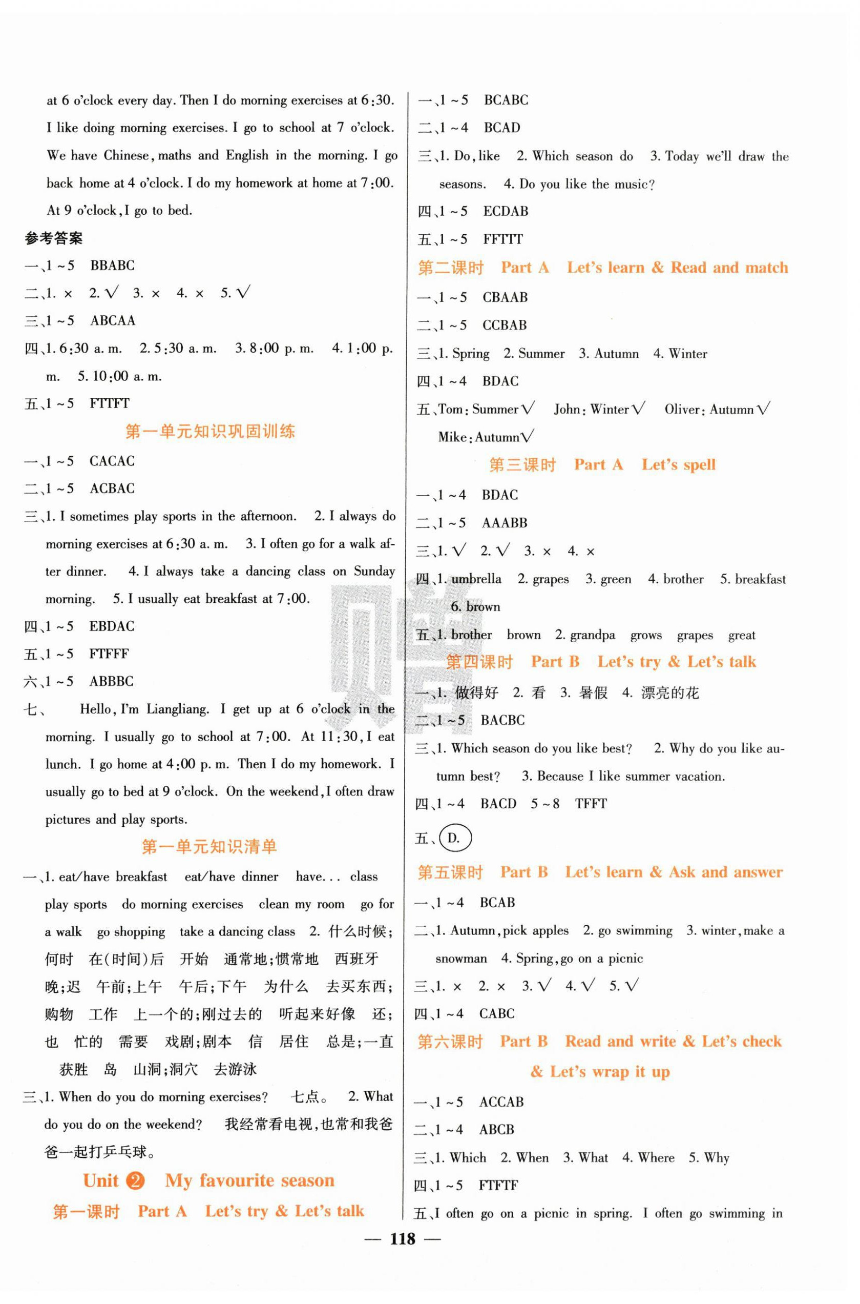 2026年名校课堂内外五年级英语下册人教版&nbsp;第2页