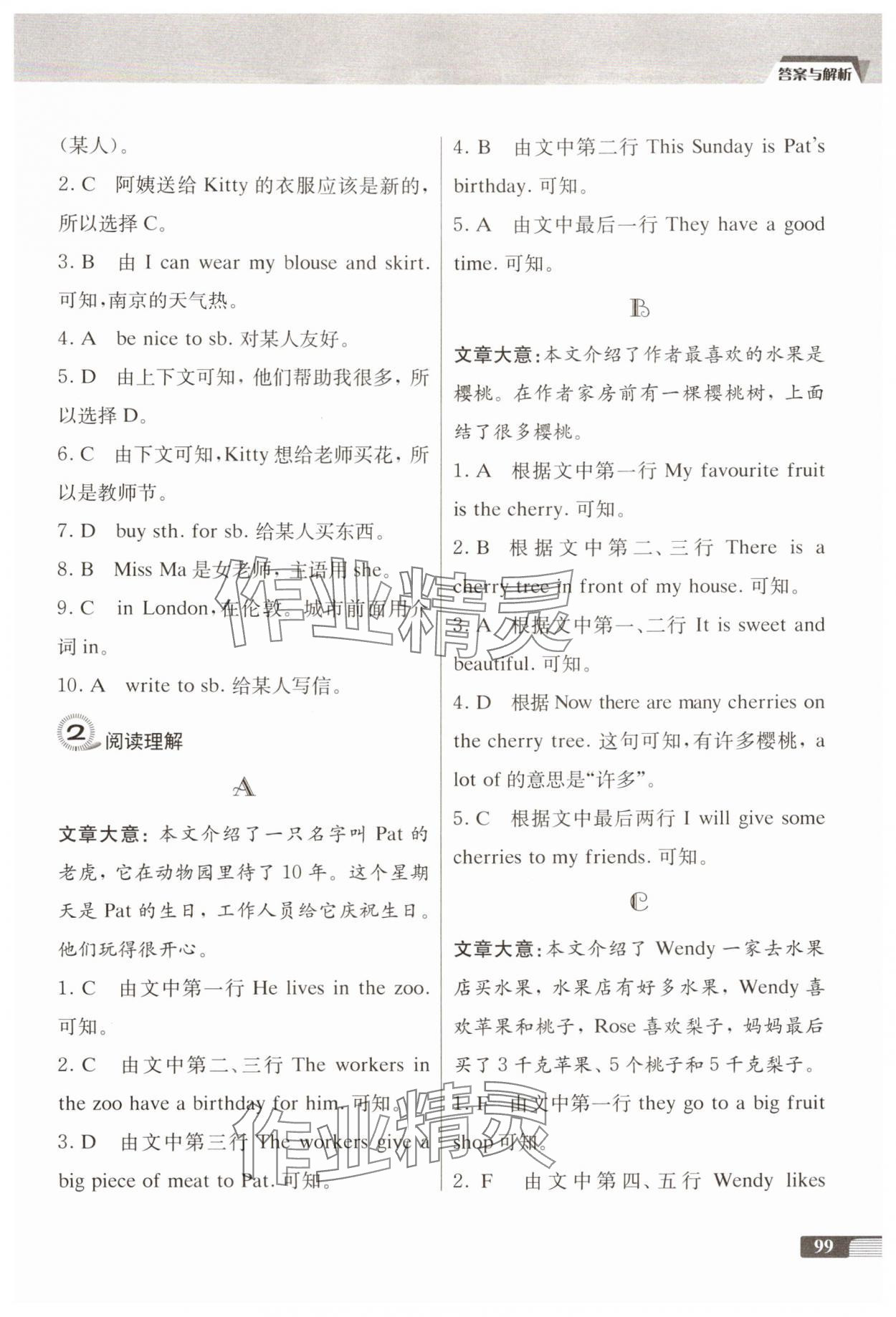 2025年英语四合一阅读组合训练四年级译林版基础版 第3页