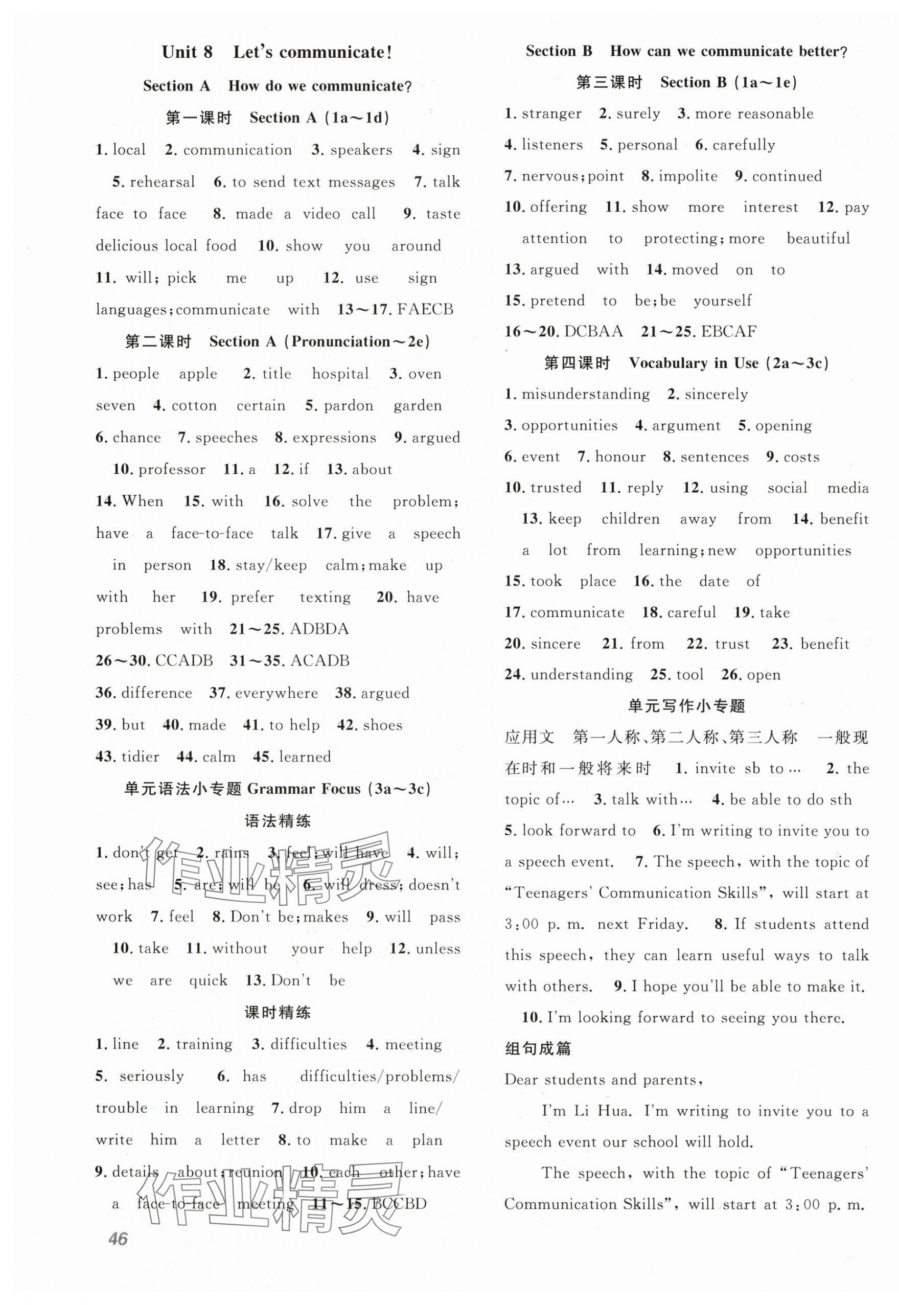 2025年名師學(xué)案八年級(jí)英語(yǔ)上冊(cè)人教版 第11頁(yè)