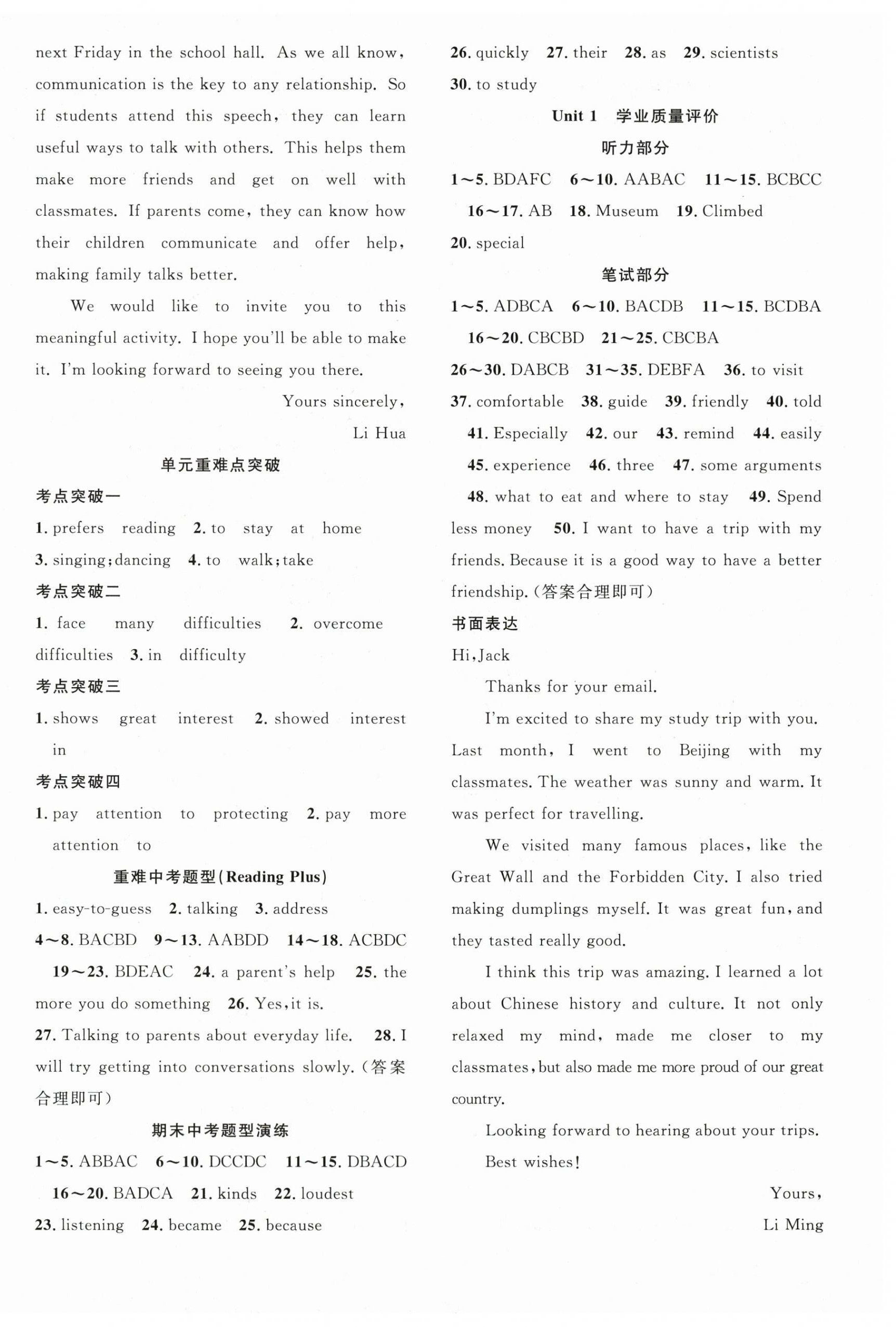 2025年名師學案八年級英語上冊人教版&nbsp;第12頁