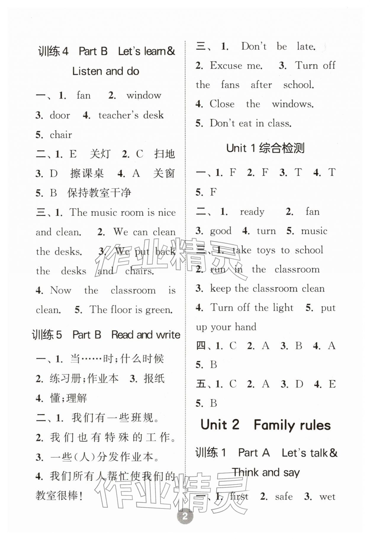 2026年默写10分钟四年级英语下册人教版&nbsp;第2页