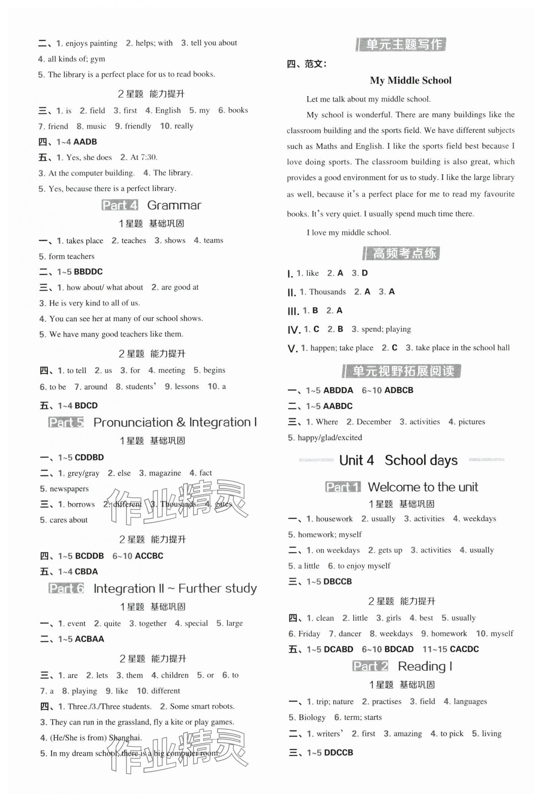 2025年点拨训练七年级英语上册译林版江苏专版 第4页