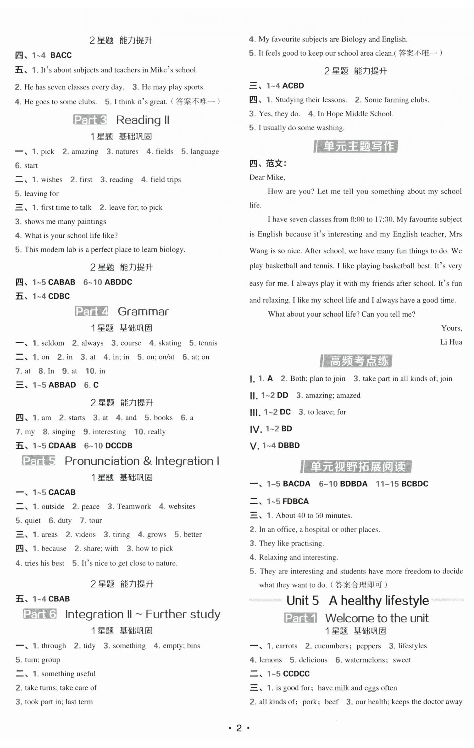 2025年点拨训练七年级英语上册译林版江苏专版 第5页