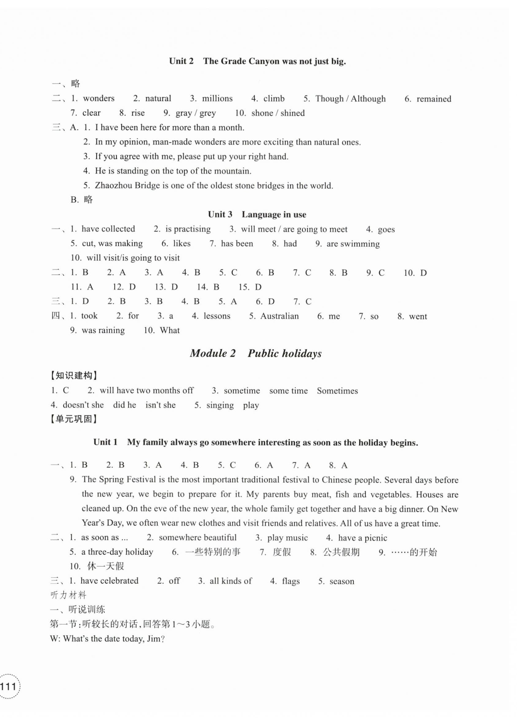 2025年单元学习指导与练习九年级英语上册外研版 参考答案第2页