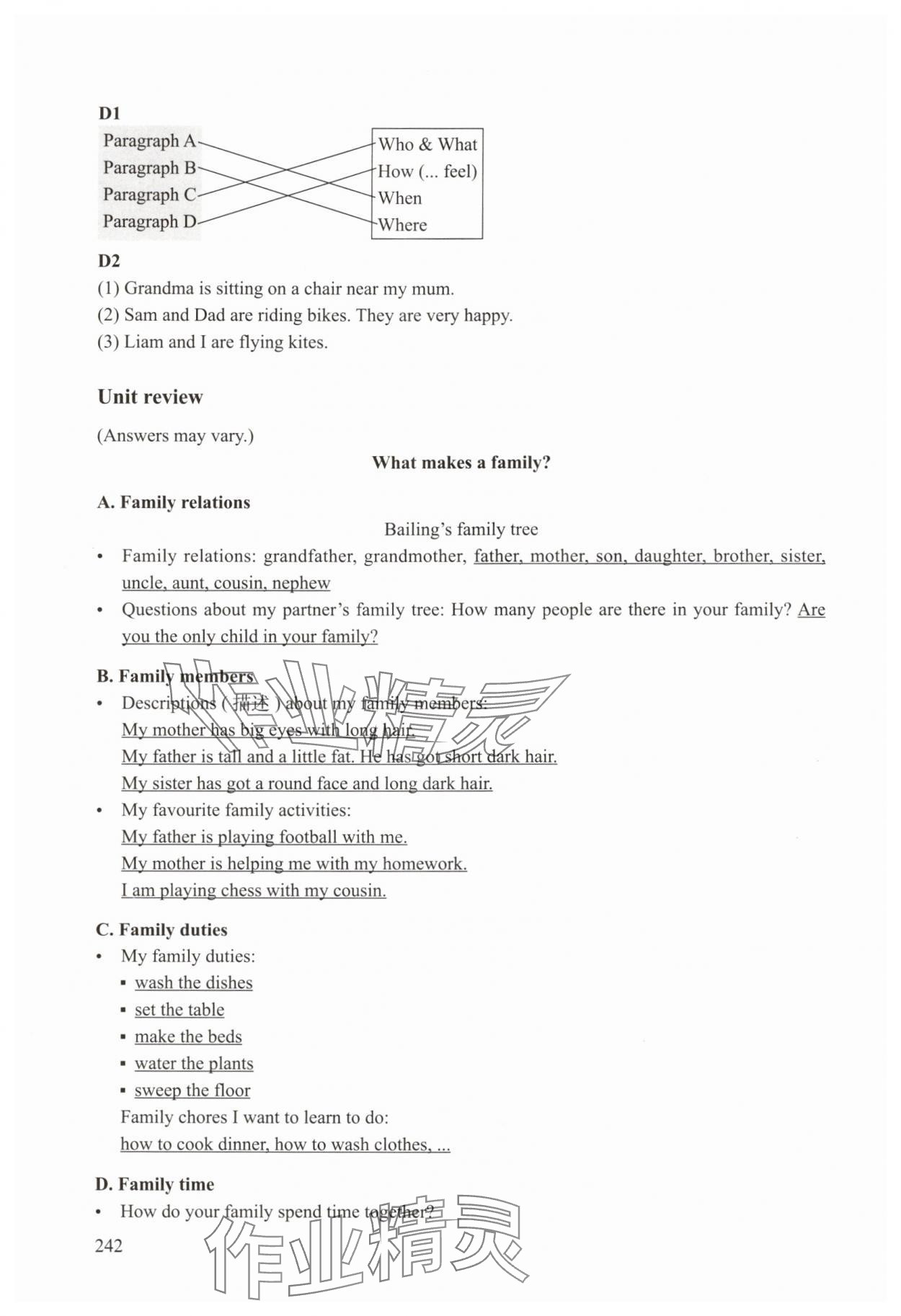 2025年练习部分六年级英语上册沪教版五四制 参考答案第6页