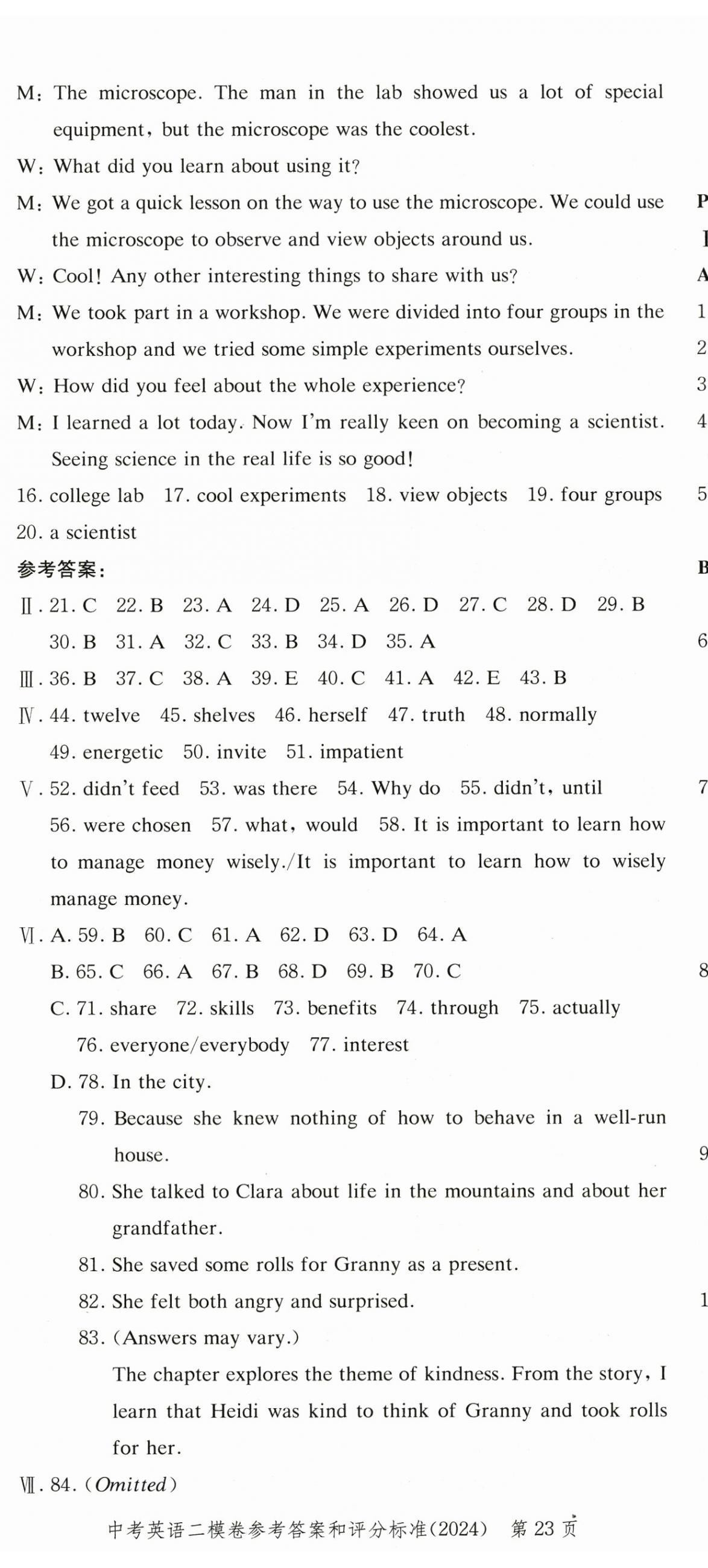 2025年走向成功英語中考三年合訂本2022~2024 第23頁