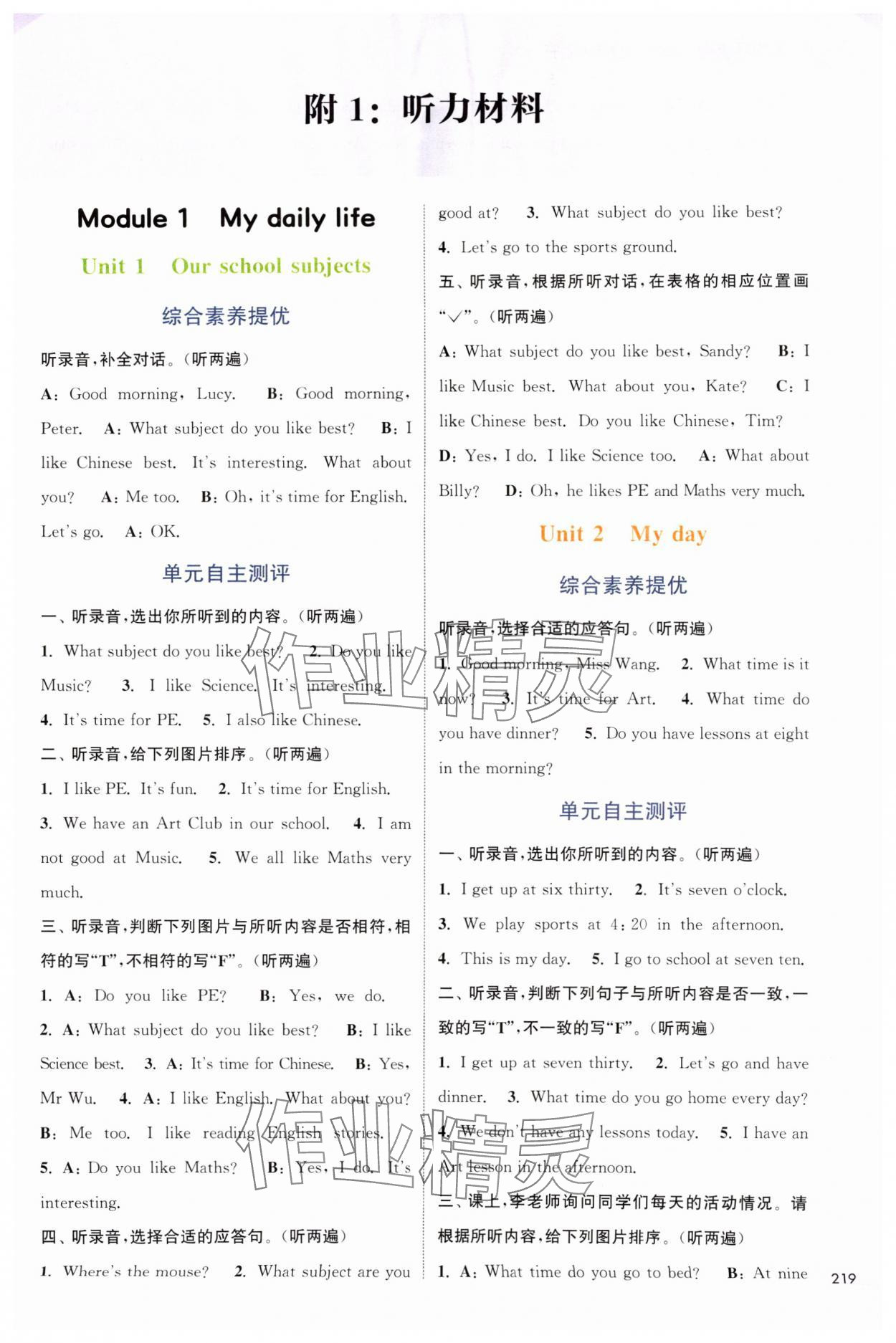 2025年通城学典非常课课通四年级英语上册译林版 第1页