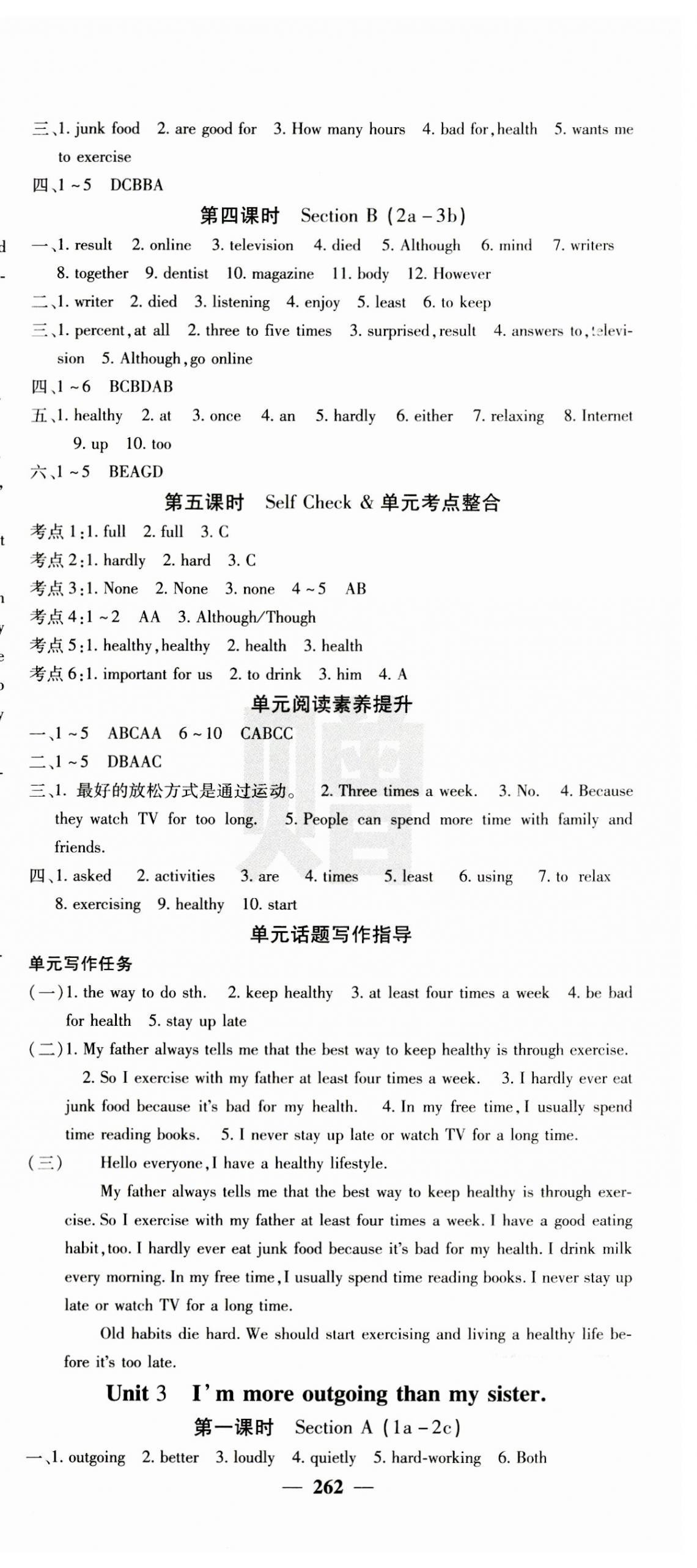 2023年名校課堂內(nèi)外八年級英語上冊人教版 第3頁