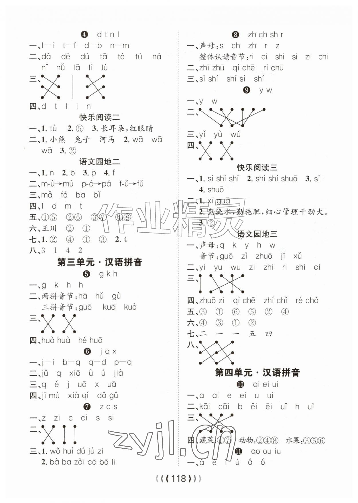 2026年优质课堂导学案一年级语文上册人教版&nbsp;第2页