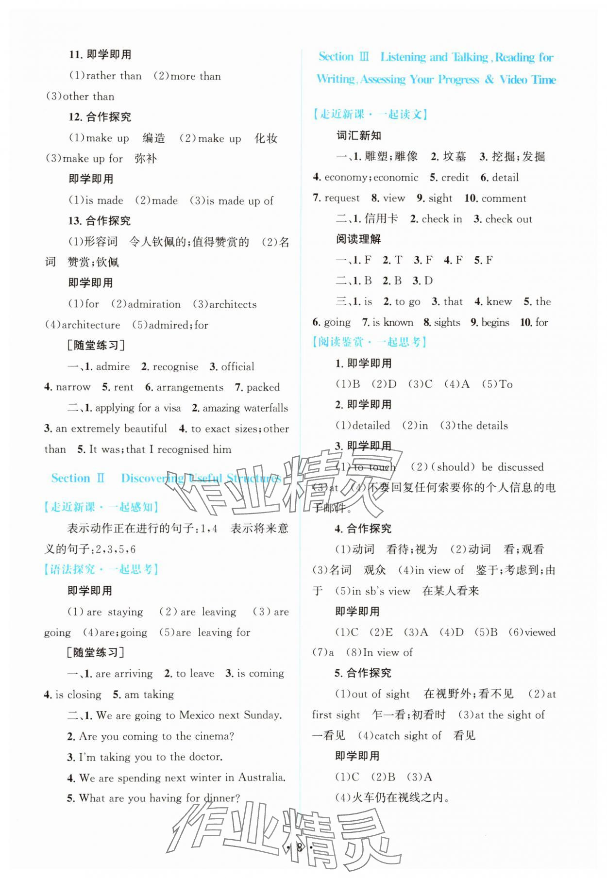 2024年高中同步测控优化设计高中英语必修第一册人教版增强版 参考答案第7页