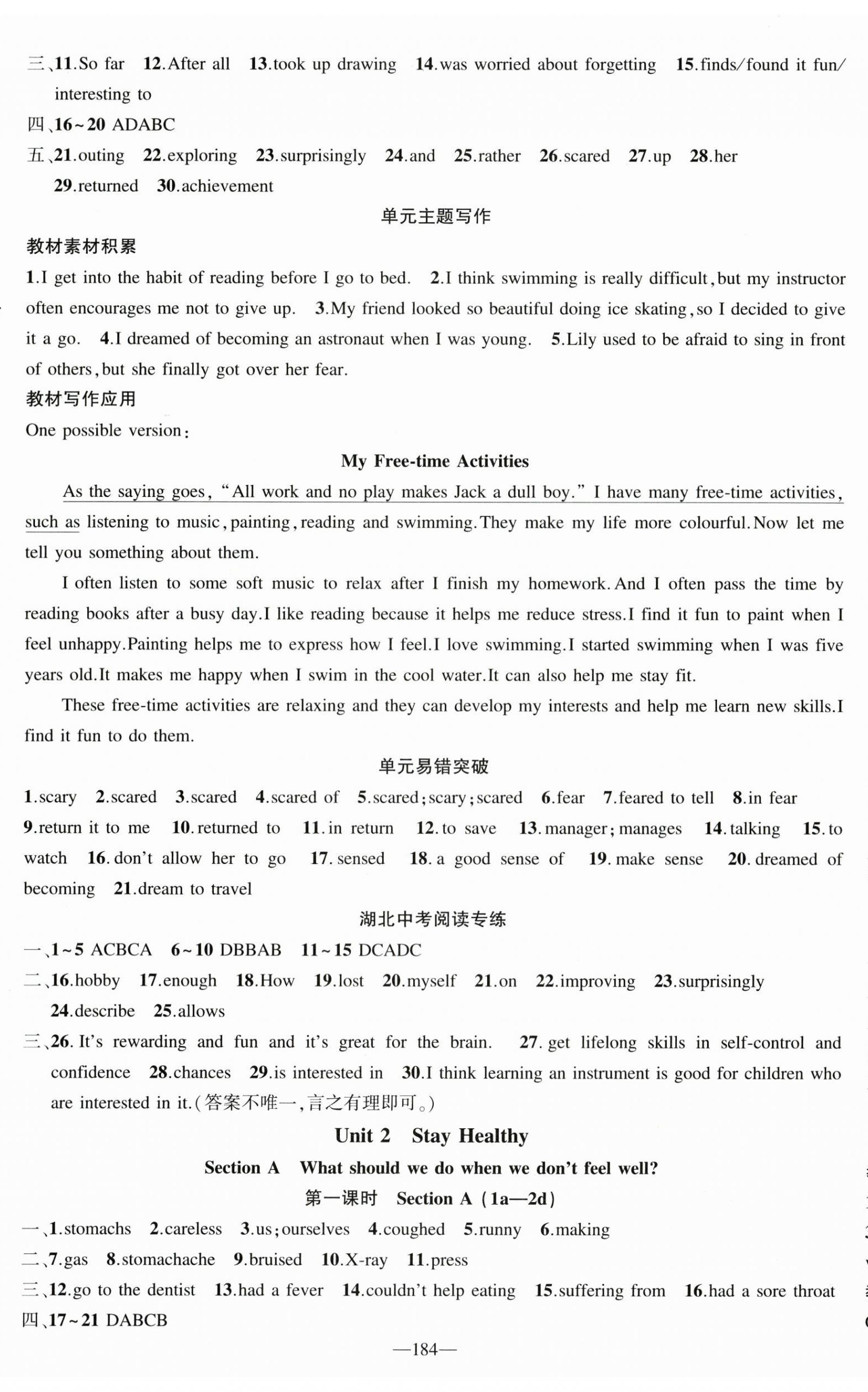 2026年原创新课堂八年级英语下册人教版湖北专版&nbsp;参考答案第2页