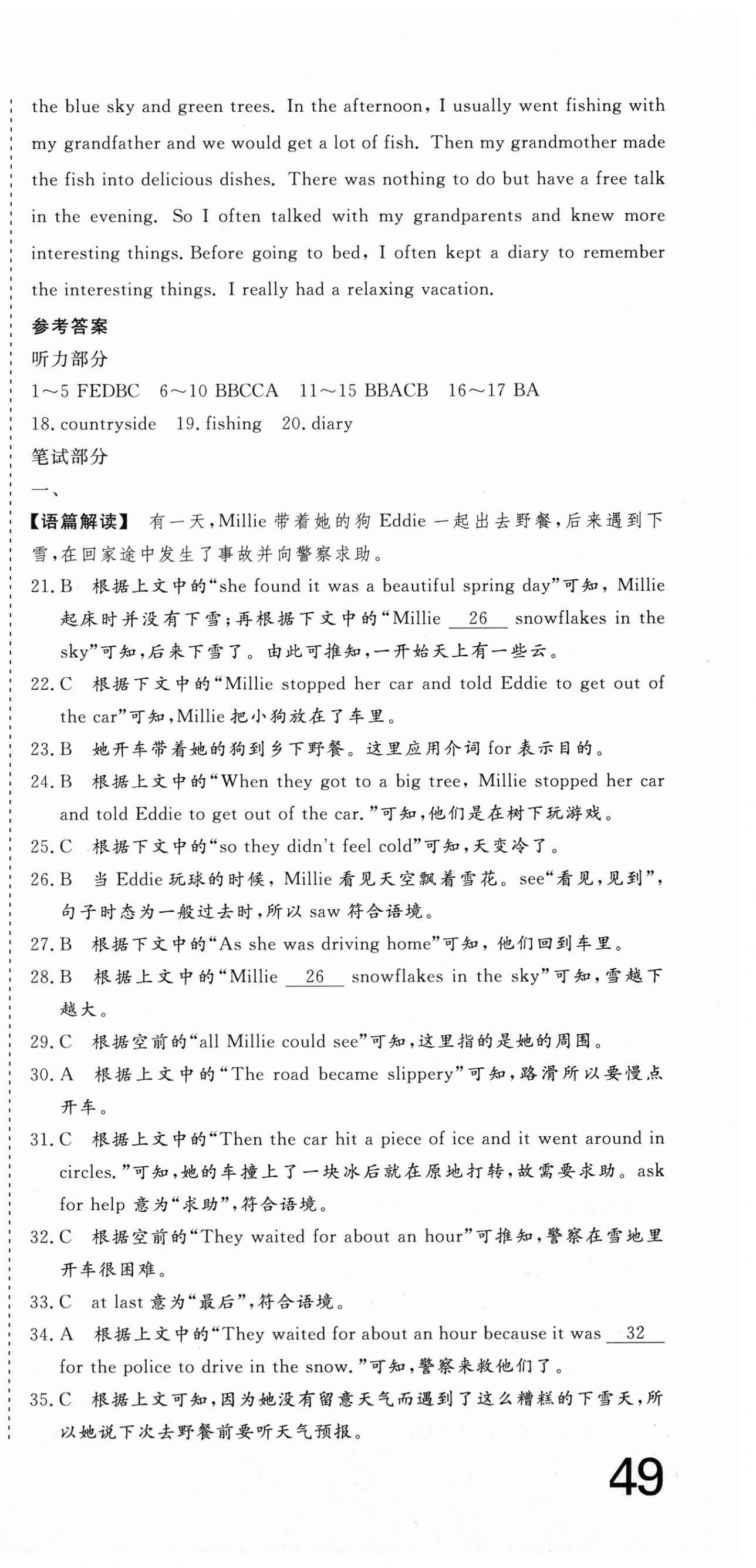 2025年核心素養學練評八年級英語上冊人教版 第3頁