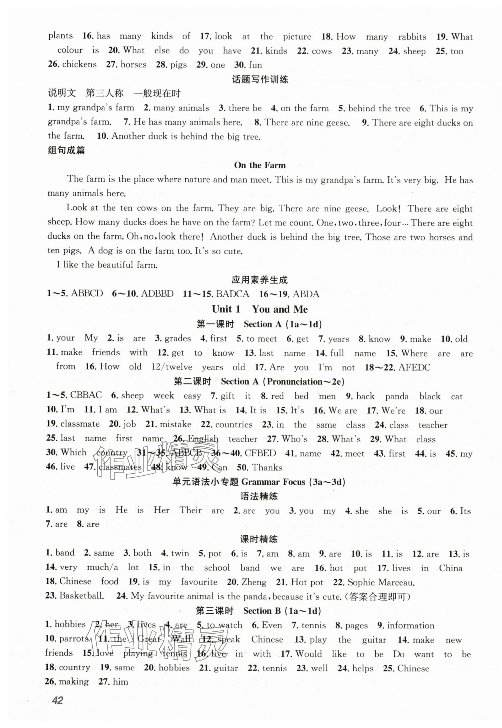 2025年名師學案七年級英語上冊人教版湖北專版 第3頁