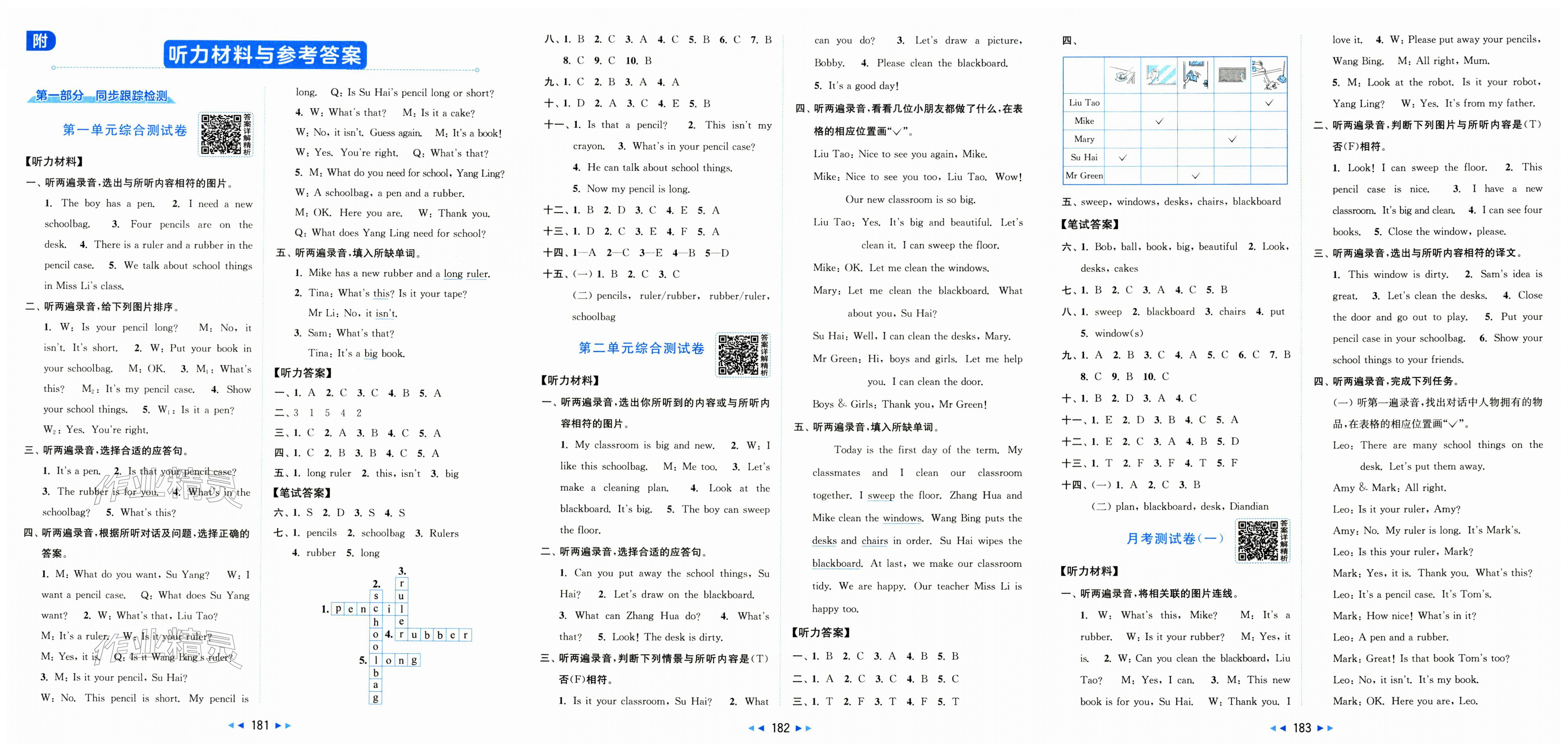 2026年同步跟踪全程检测三年级英语下册译林版&nbsp;第1页